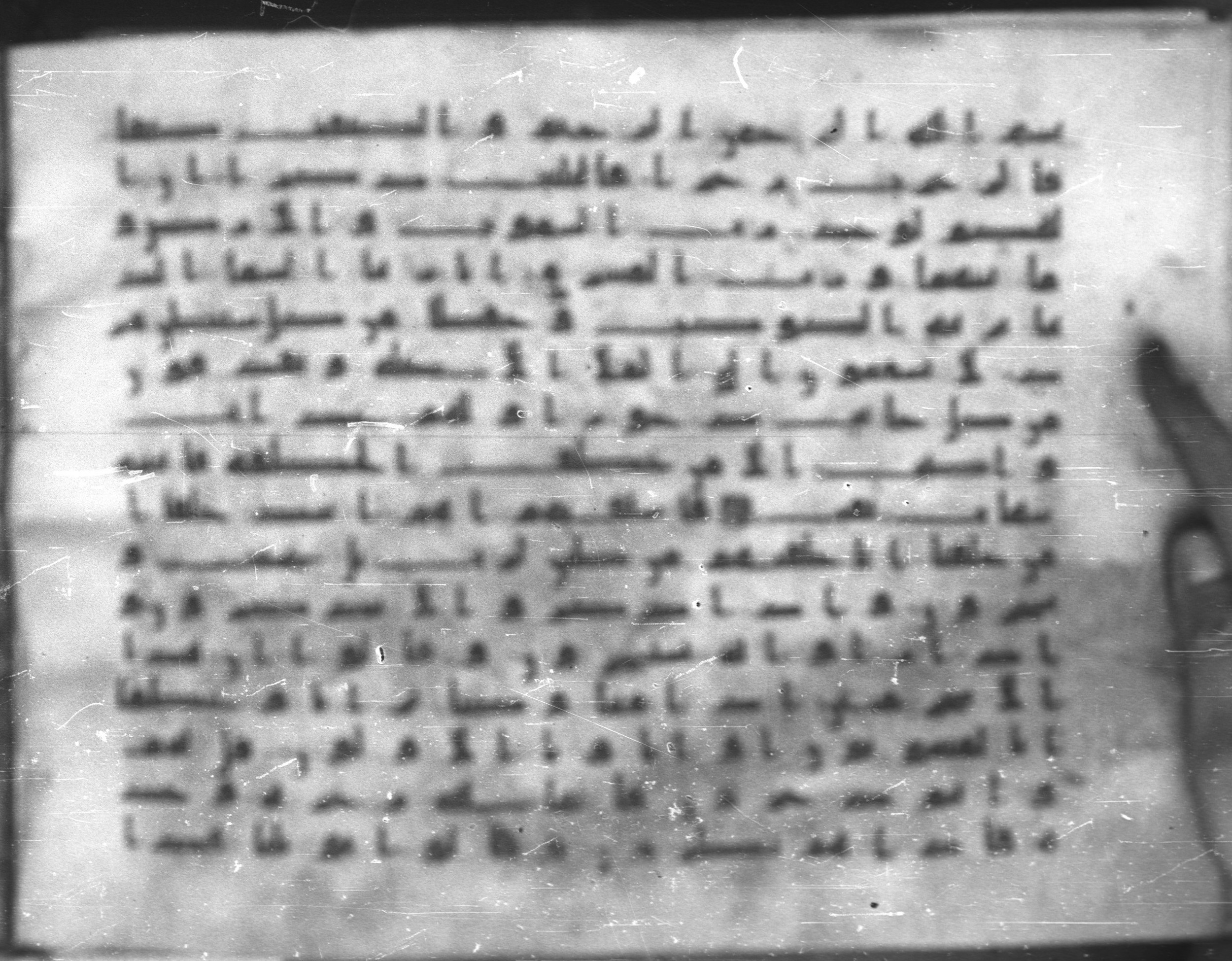 Topkapı Palace Museum, Saray 50395 (Scan 1), in Kūfī D IV script, showing Surah 37:13 from Mid 8th to Late 9th Century AD found in Unknown, currently housed at Topkapı Palace Museum (Topkapı Sarayı Müzesi), Istanbul, Turkey