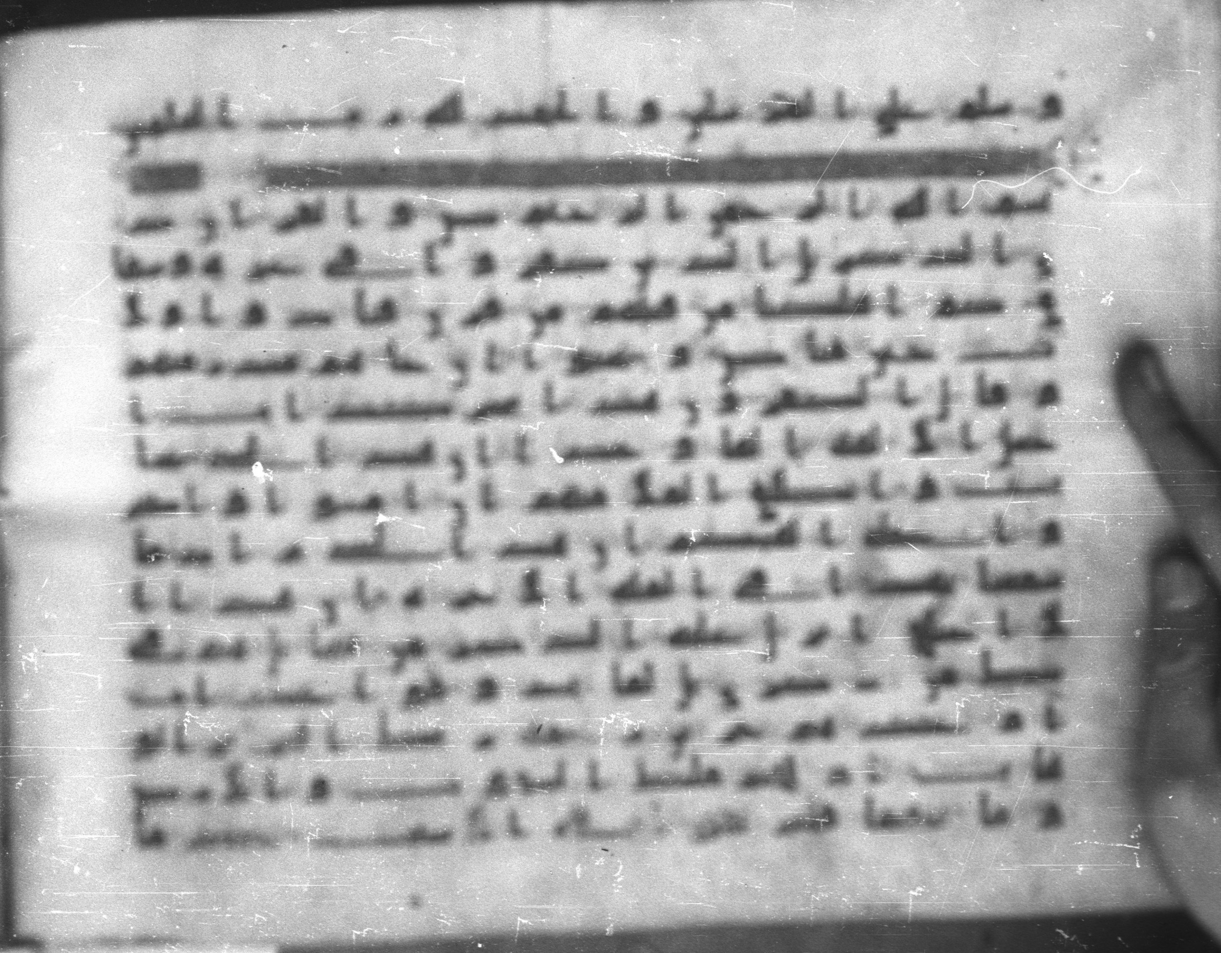Topkapı Palace Museum, Saray 50395 (Scan 1), in Kūfī D IV script, showing Surah 38:2 from Mid 8th to Late 9th Century AD found in Unknown, currently housed at Topkapı Palace Museum (Topkapı Sarayı Müzesi), Istanbul, Turkey