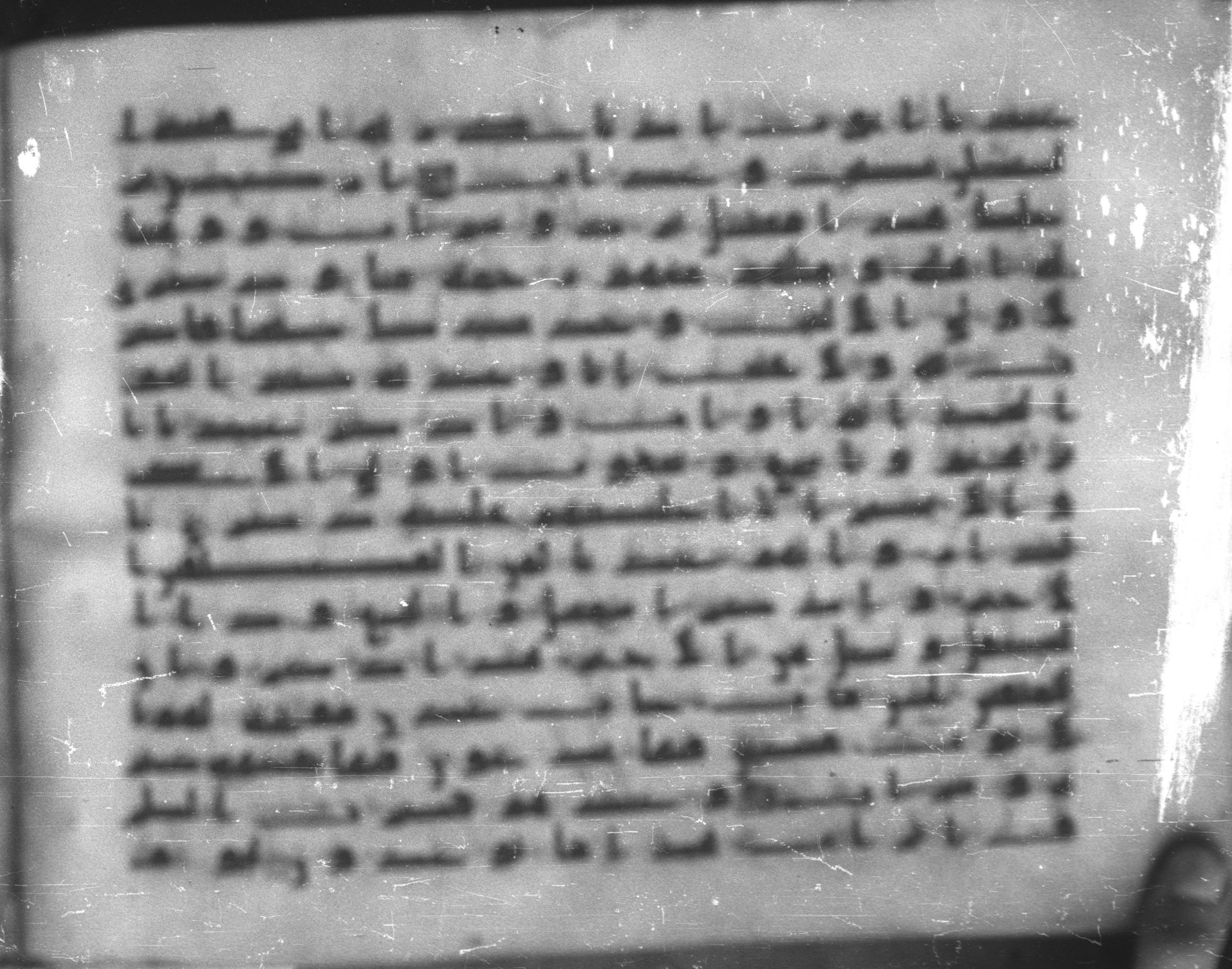 Topkapı Palace Museum, Saray 50395 (Scan 1), in Kūfī D IV script, showing Surah 38:41 from Mid 8th to Late 9th Century AD found in Unknown, currently housed at Topkapı Palace Museum (Topkapı Sarayı Müzesi), Istanbul, Turkey