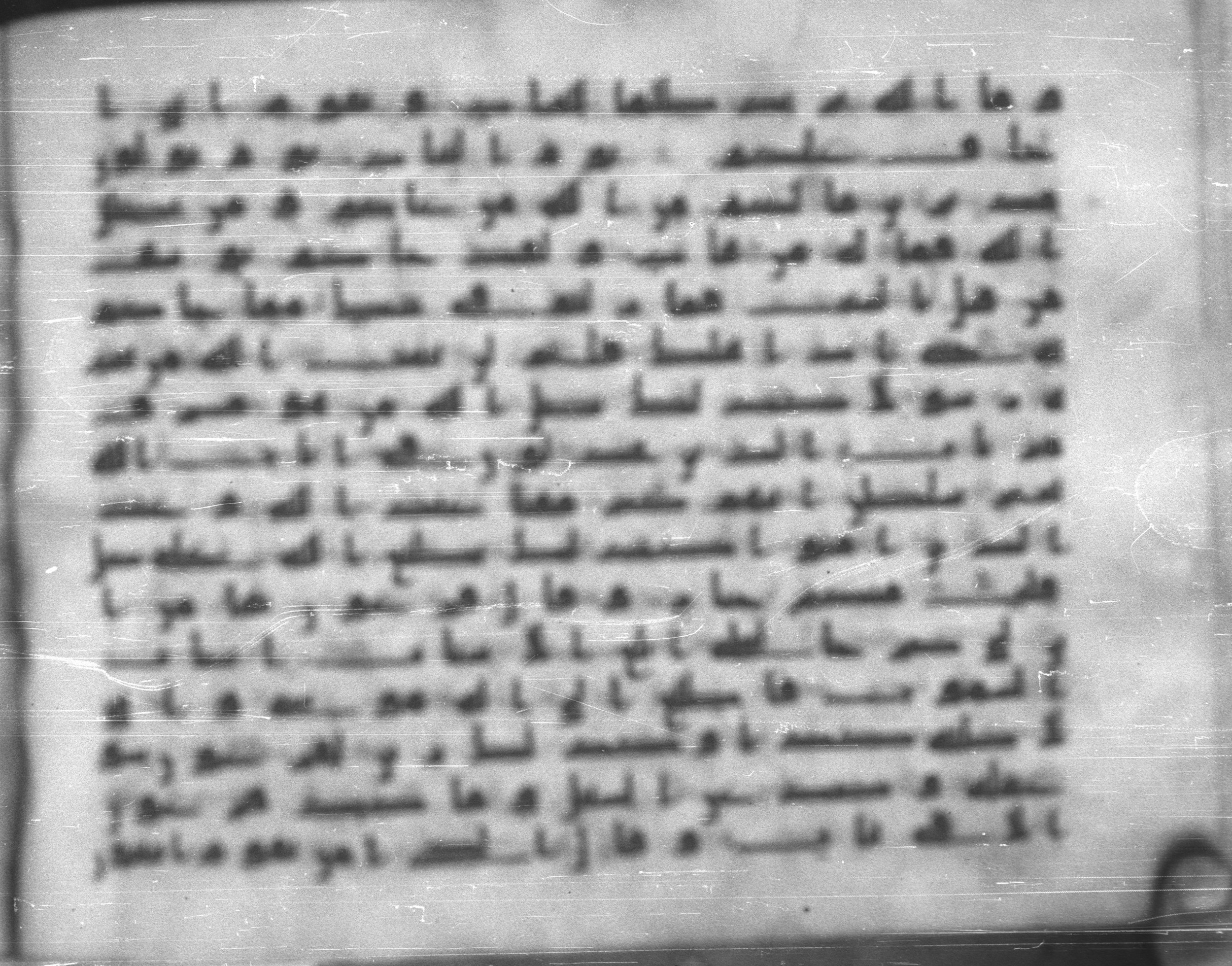 Topkapı Palace Museum, Saray 50395 (Scan 1), in Kūfī D IV script, showing Surah 40:33 from Mid 8th to Late 9th Century AD found in Unknown, currently housed at Topkapı Palace Museum (Topkapı Sarayı Müzesi), Istanbul, Turkey