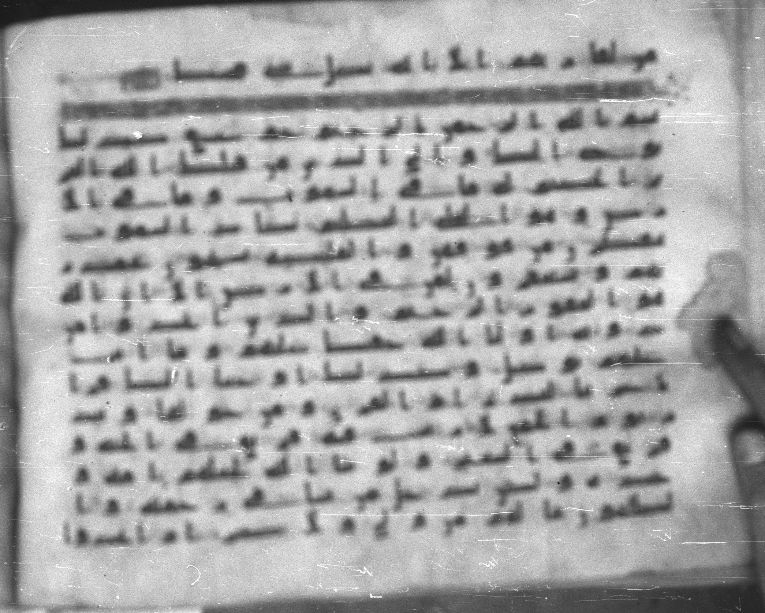 Topkapı Palace Museum, Saray 50395 (Scan 1), in Kūfī D IV script, showing Surah 42:2 from Mid 8th to Late 9th Century AD found in Unknown, currently housed at Topkapı Palace Museum (Topkapı Sarayı Müzesi), Istanbul, Turkey