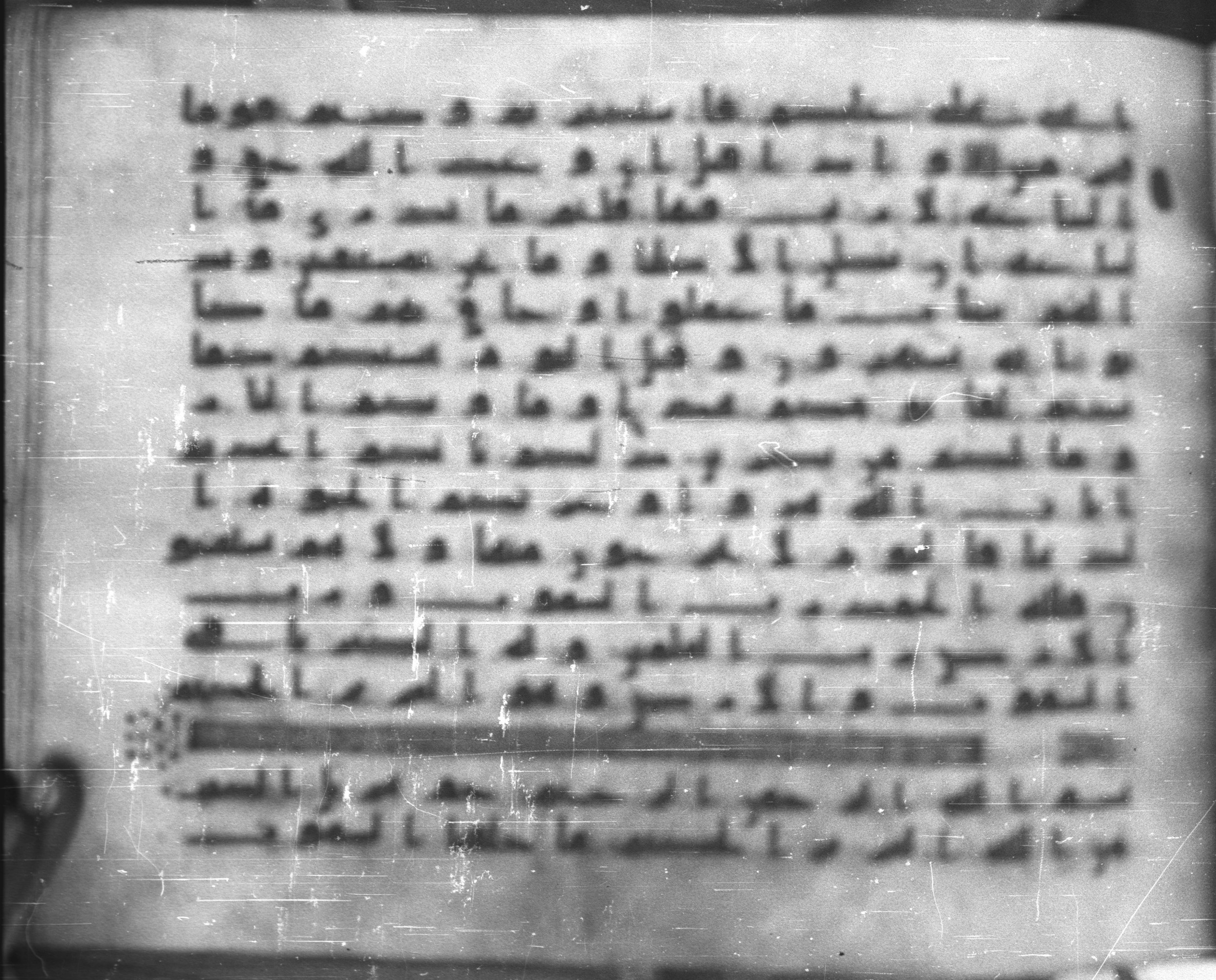 Topkapı Palace Museum, Saray 50395, in Kūfī D IV script, showing Surah 46:2 from Mid 8th to Late 9th Century AD found in Unknown, currently housed at Topkapı Palace Museum (Topkapı Sarayı Müzesi), Istanbul, Turkey