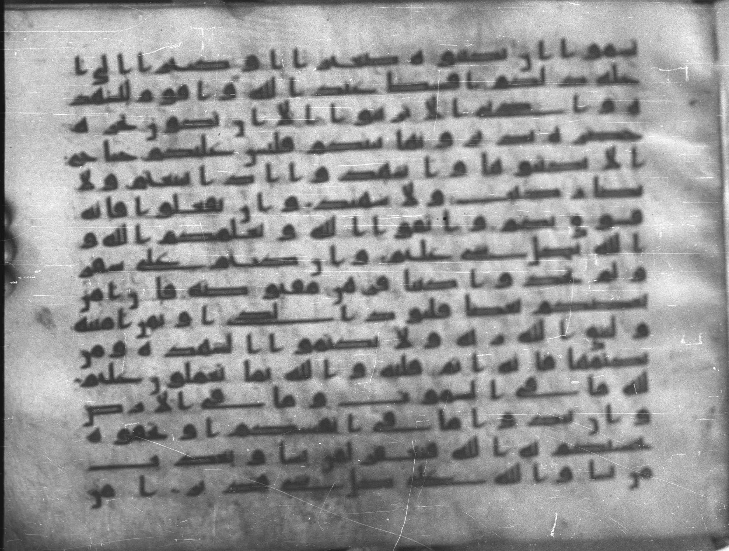Topkapı Palace Museum, Saray 50395, in Kūfī D IV script, showing Surah 2:283 from Mid 8th to Late 9th Century AD found in Unknown, currently housed at Topkapı Palace Museum (Topkapı Sarayı Müzesi), Istanbul, Turkey