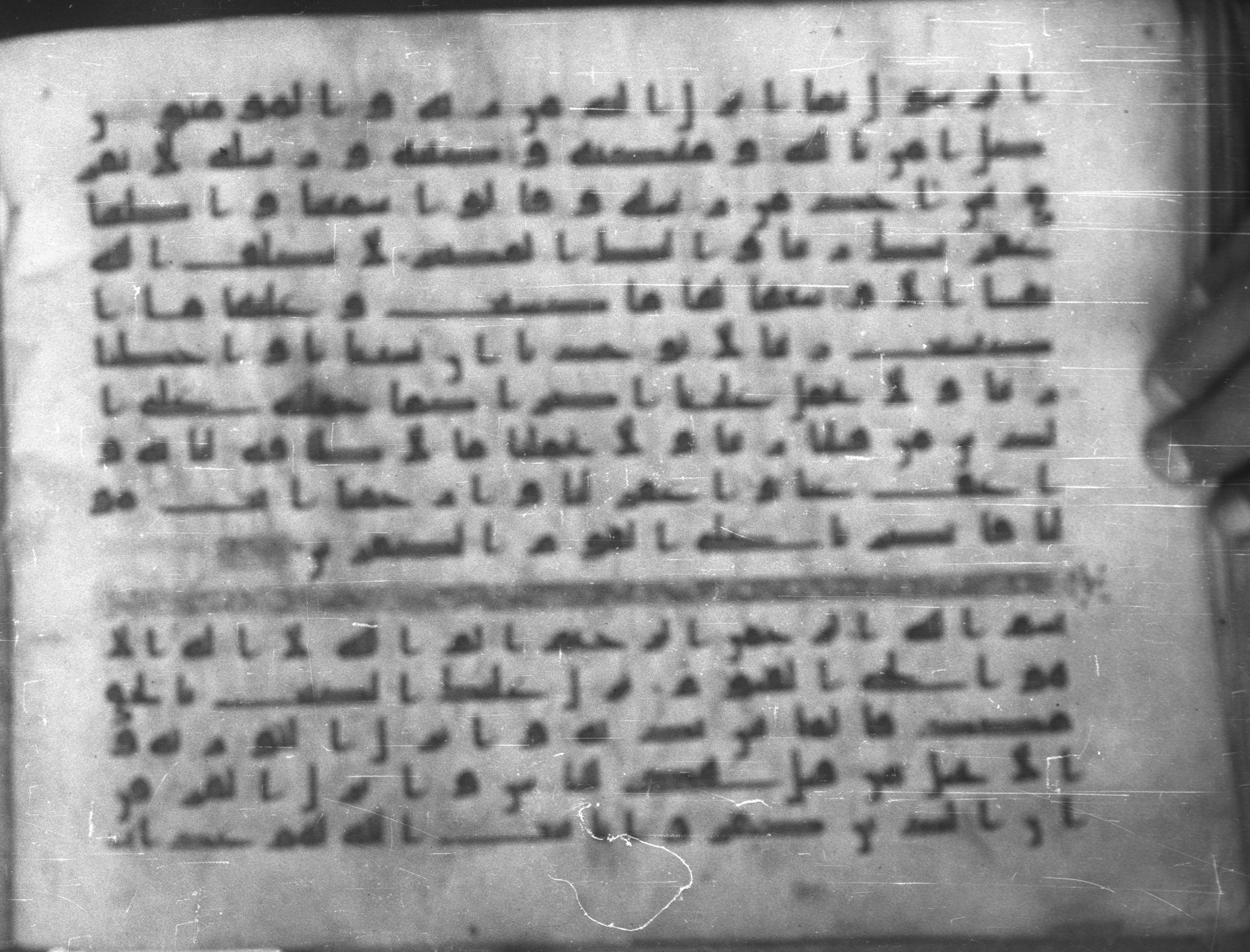 Topkapı Palace Museum, Saray 50395 (Scan 1), in Kūfī D IV script, showing Surah 2:286 from Mid 8th to Late 9th Century AD found in Unknown, currently housed at Topkapı Palace Museum (Topkapı Sarayı Müzesi), Istanbul, Turkey