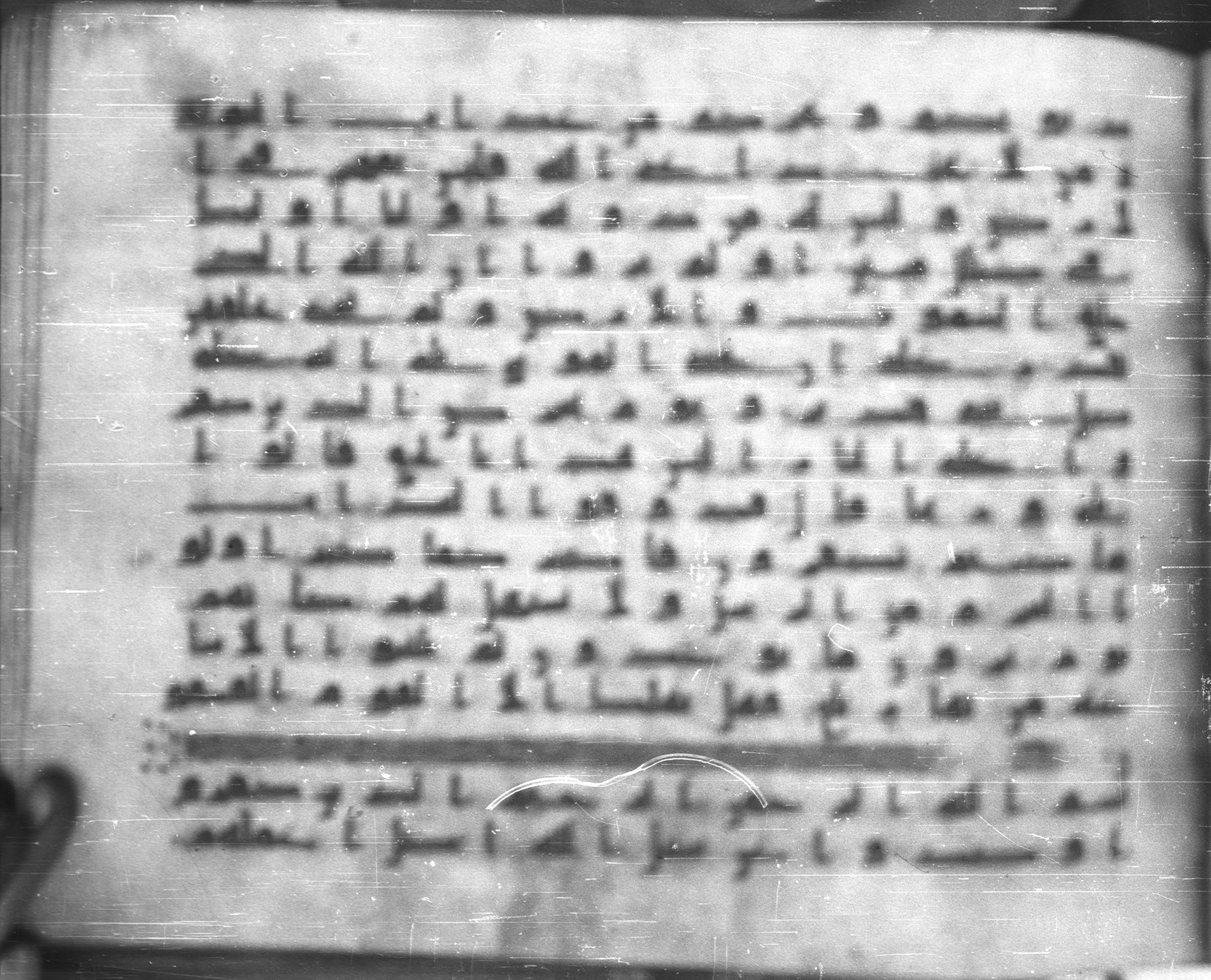 Topkapı Palace Museum, Saray 50395, in Kūfī D IV script, showing Surah 46:32 from Mid 8th to Late 9th Century AD found in Unknown, currently housed at Topkapı Palace Museum (Topkapı Sarayı Müzesi), Istanbul, Turkey