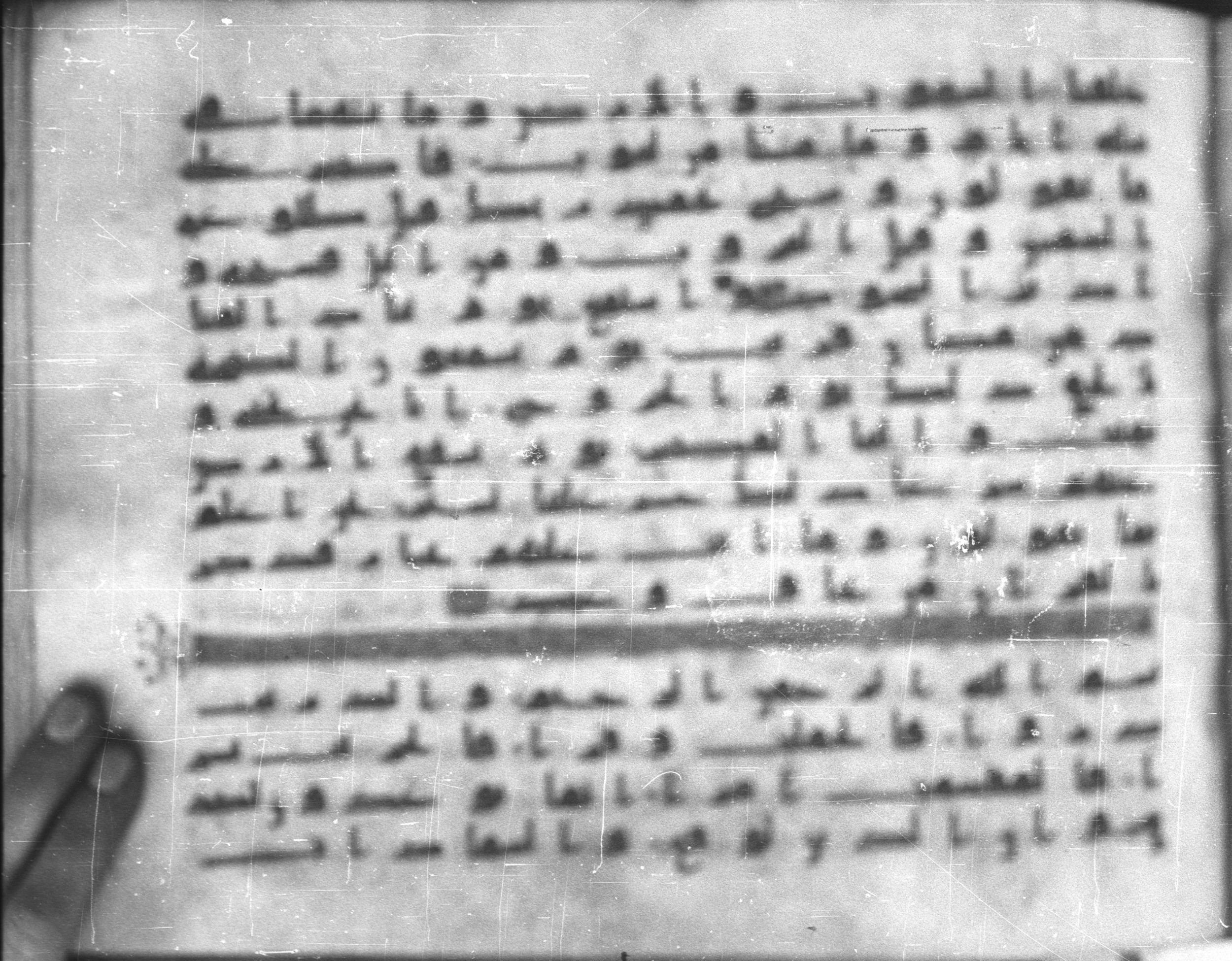 Topkapı Palace Museum, Saray 50395, in Kūfī D IV script, showing Surah 50:39 from Mid 8th to Late 9th Century AD found in Unknown, currently housed at Topkapı Palace Museum (Topkapı Sarayı Müzesi), Istanbul, Turkey