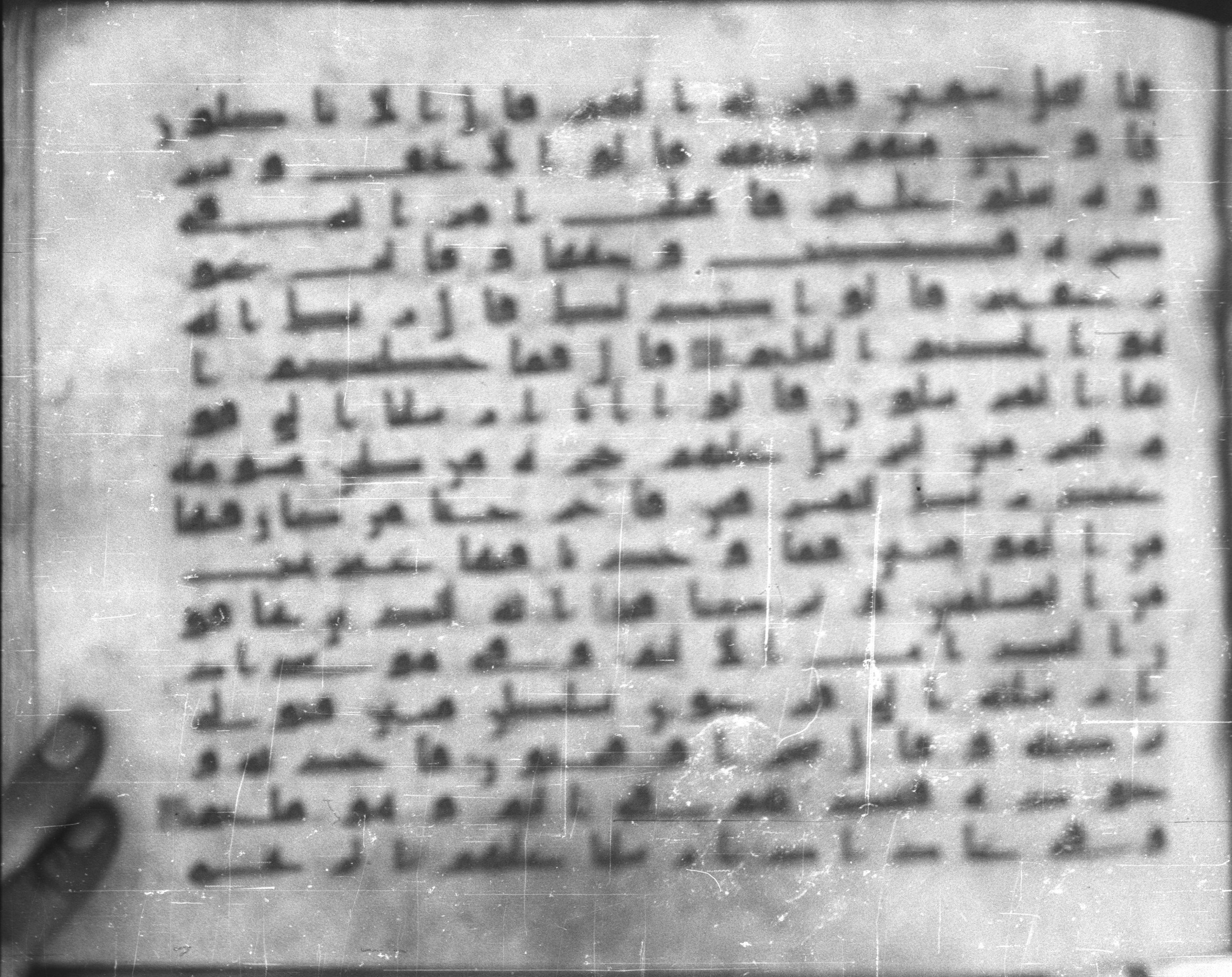 Topkapı Palace Museum, Saray 50395, in Kūfī D IV script, showing Surah 51:32 from Mid 8th to Late 9th Century AD found in Unknown, currently housed at Topkapı Palace Museum (Topkapı Sarayı Müzesi), Istanbul, Turkey