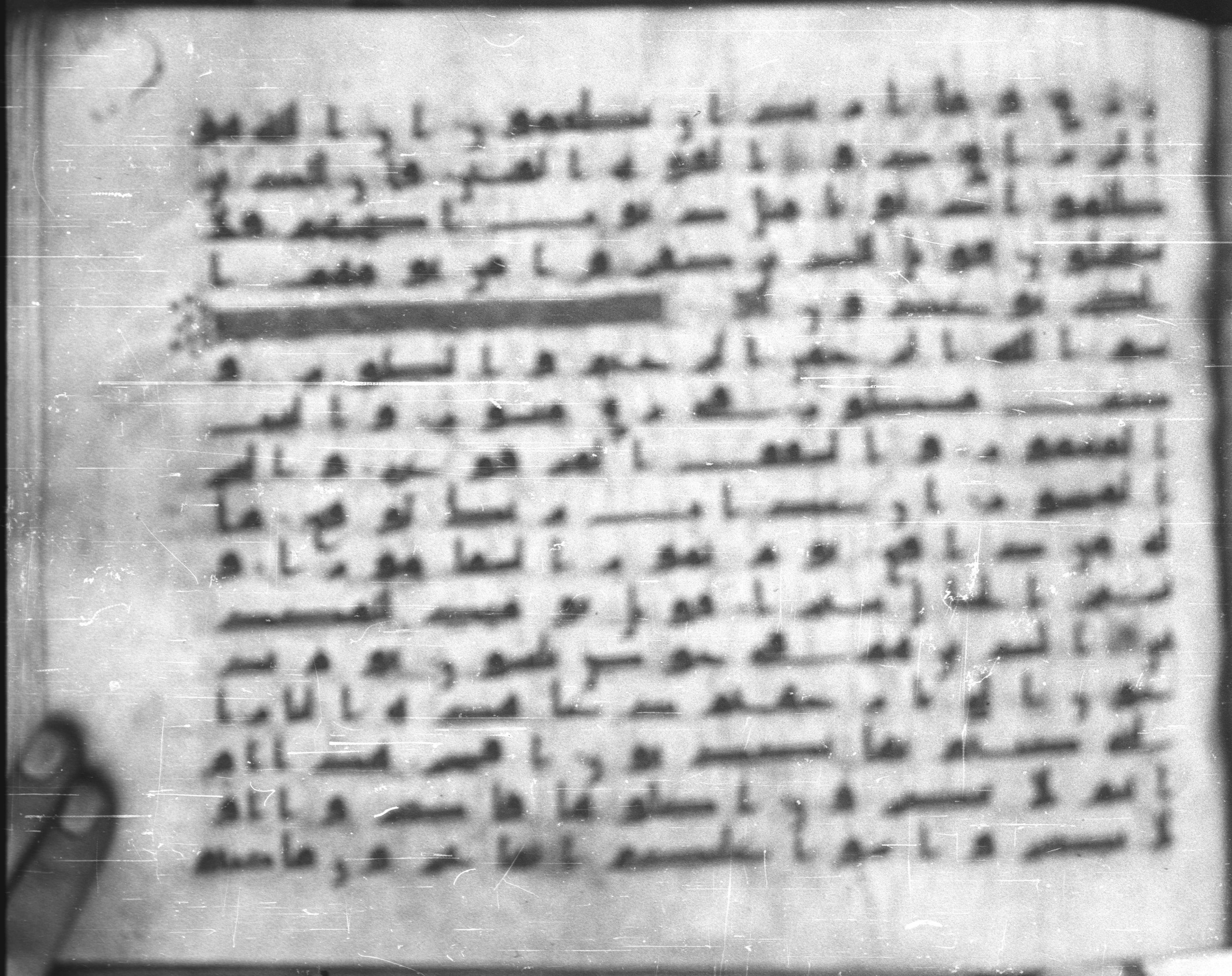 Topkapı Palace Museum, Saray 50395, in Kūfī D IV script, showing Surah 52:13 from Mid 8th to Late 9th Century AD found in Unknown, currently housed at Topkapı Palace Museum (Topkapı Sarayı Müzesi), Istanbul, Turkey