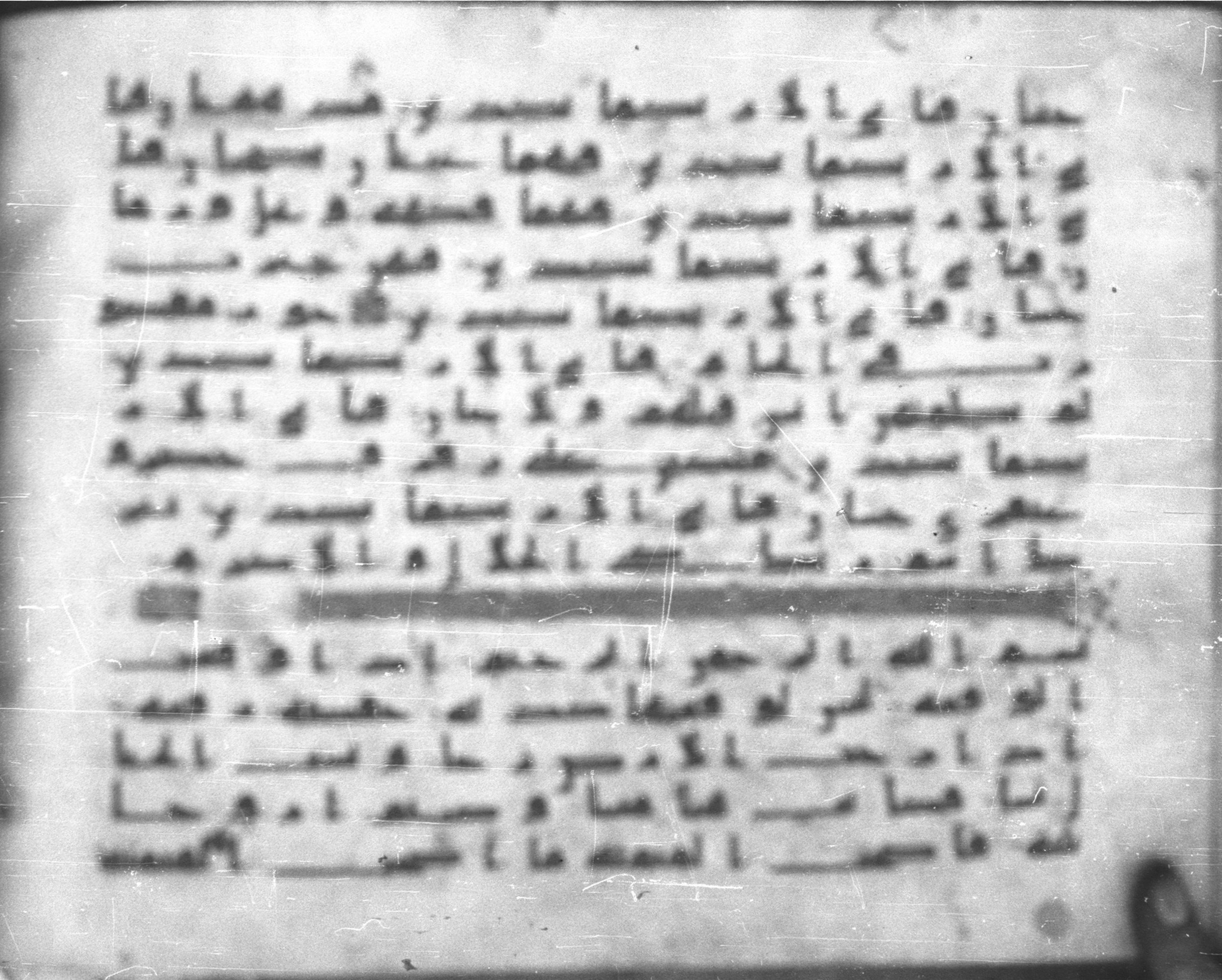 Topkapı Palace Museum, Saray 50395 (Scan 1), in Kūfī D IV script, showing Surah 56:2 from Mid 8th to Late 9th Century AD found in Unknown, currently housed at Topkapı Palace Museum (Topkapı Sarayı Müzesi), Istanbul, Turkey
