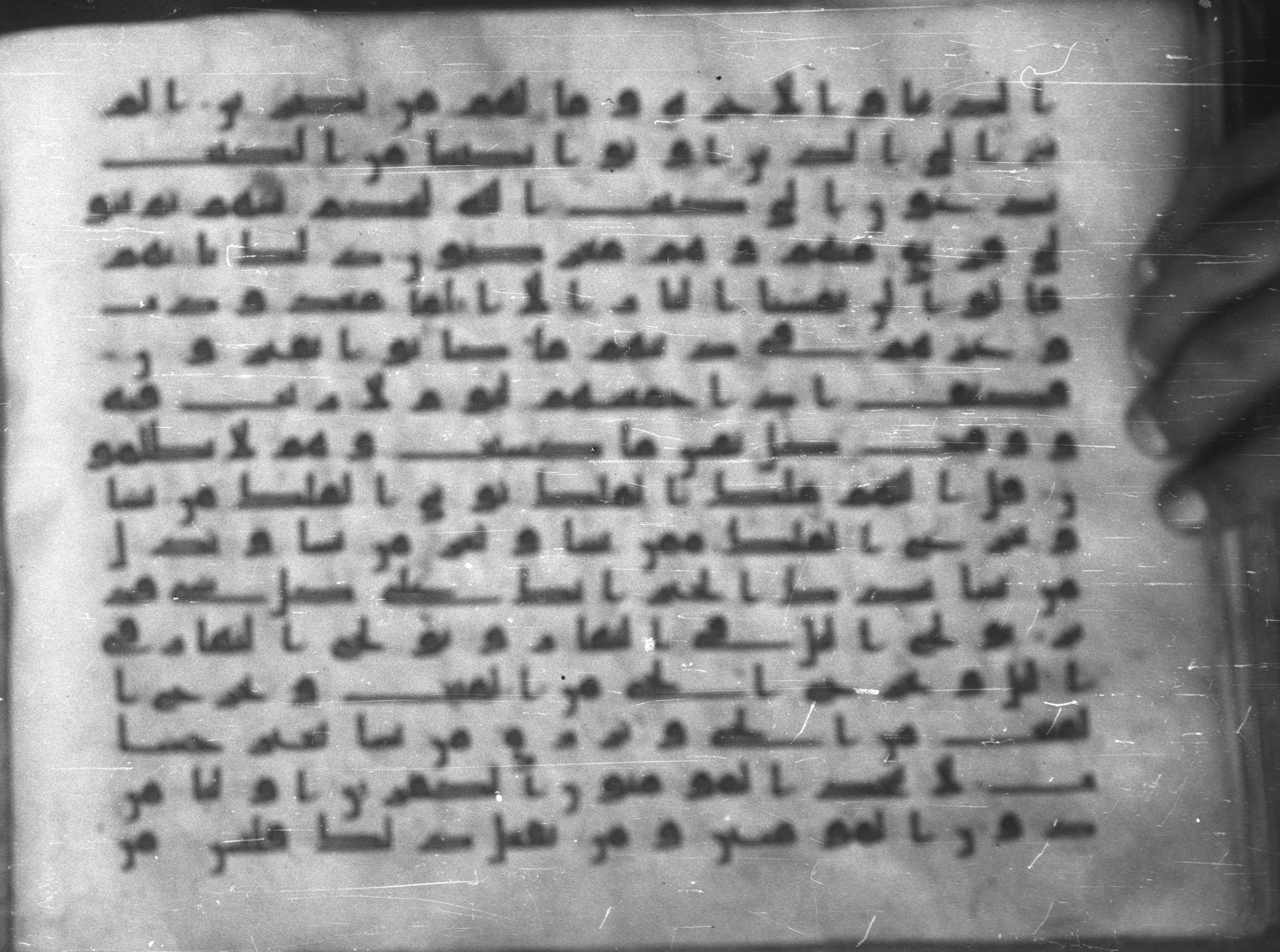 Topkapı Palace Museum, Saray 50395 (Scan 1), in Kūfī D IV script, showing Surah 3:23 from Mid 8th to Late 9th Century AD found in Unknown, currently housed at Topkapı Palace Museum (Topkapı Sarayı Müzesi), Istanbul, Turkey