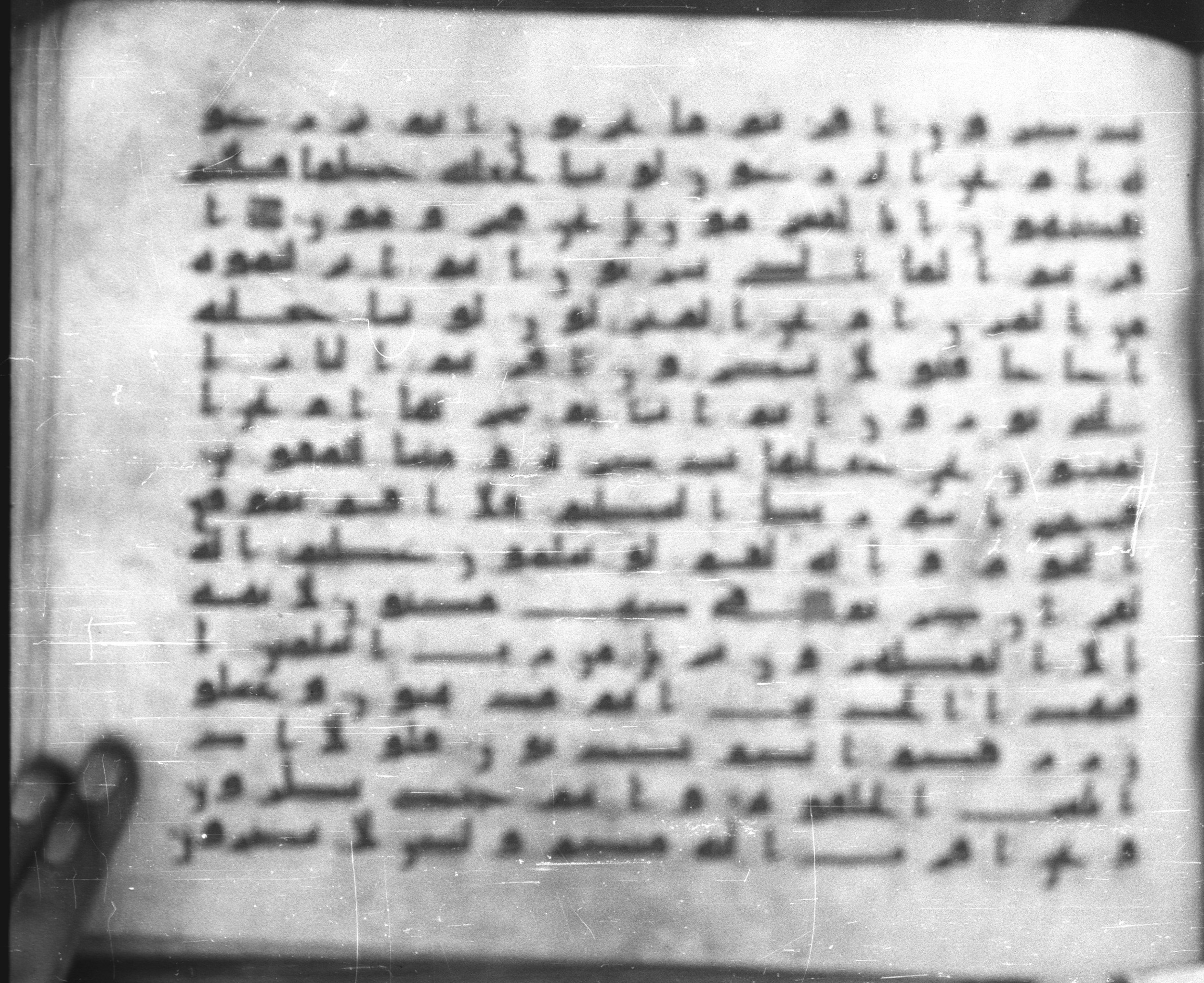 Topkapı Palace Museum, Saray 50395, in Kūfī D IV script, showing Surah 56:76 from Mid 8th to Late 9th Century AD found in Unknown, currently housed at Topkapı Palace Museum (Topkapı Sarayı Müzesi), Istanbul, Turkey