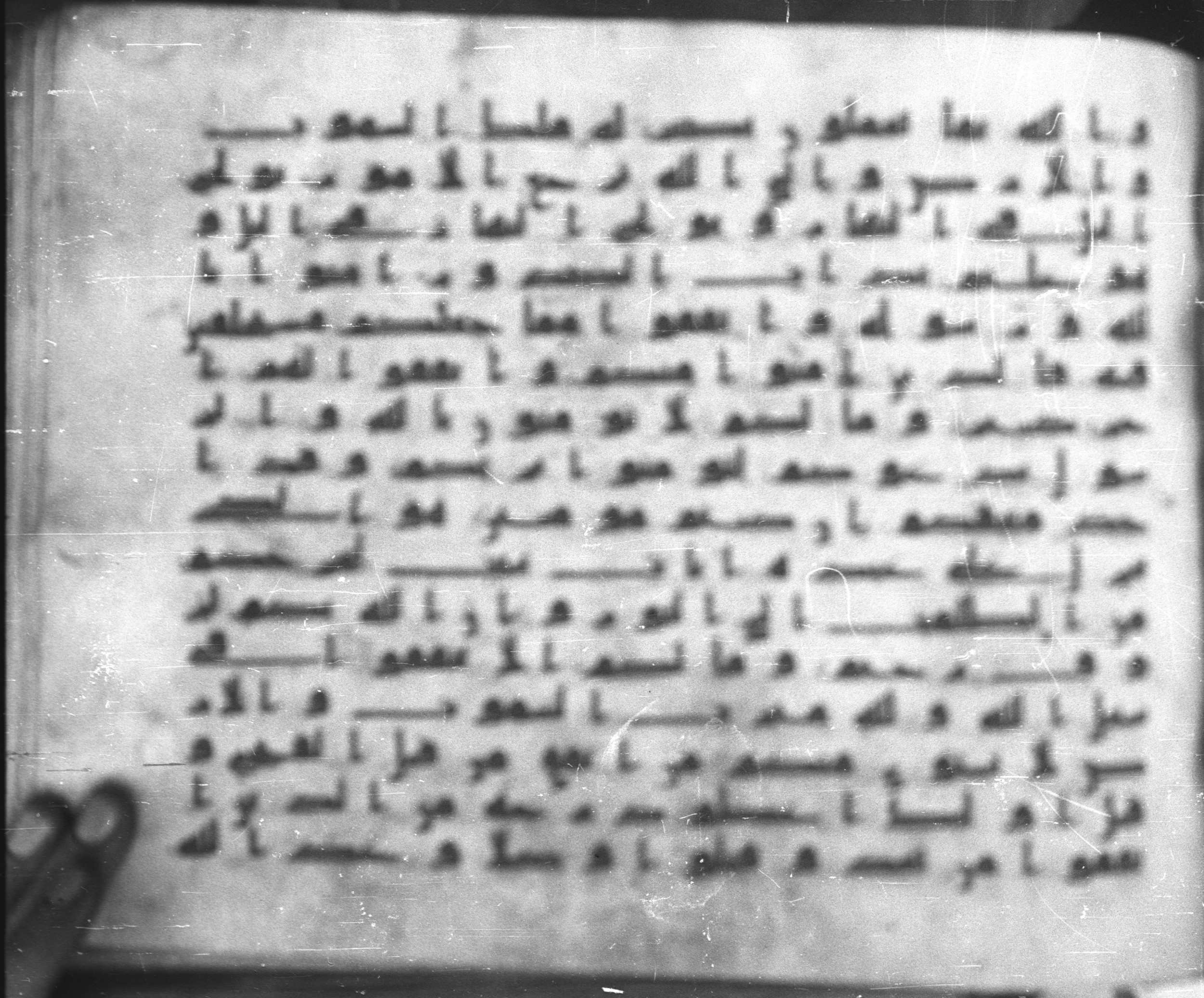 Topkapı Palace Museum, Saray 50395 (Scan 3), in Kūfī D IV script, showing Surah 57:4 from Mid 8th to Late 9th Century AD found in Unknown, currently housed at Topkapı Palace Museum (Topkapı Sarayı Müzesi), Istanbul, Turkey