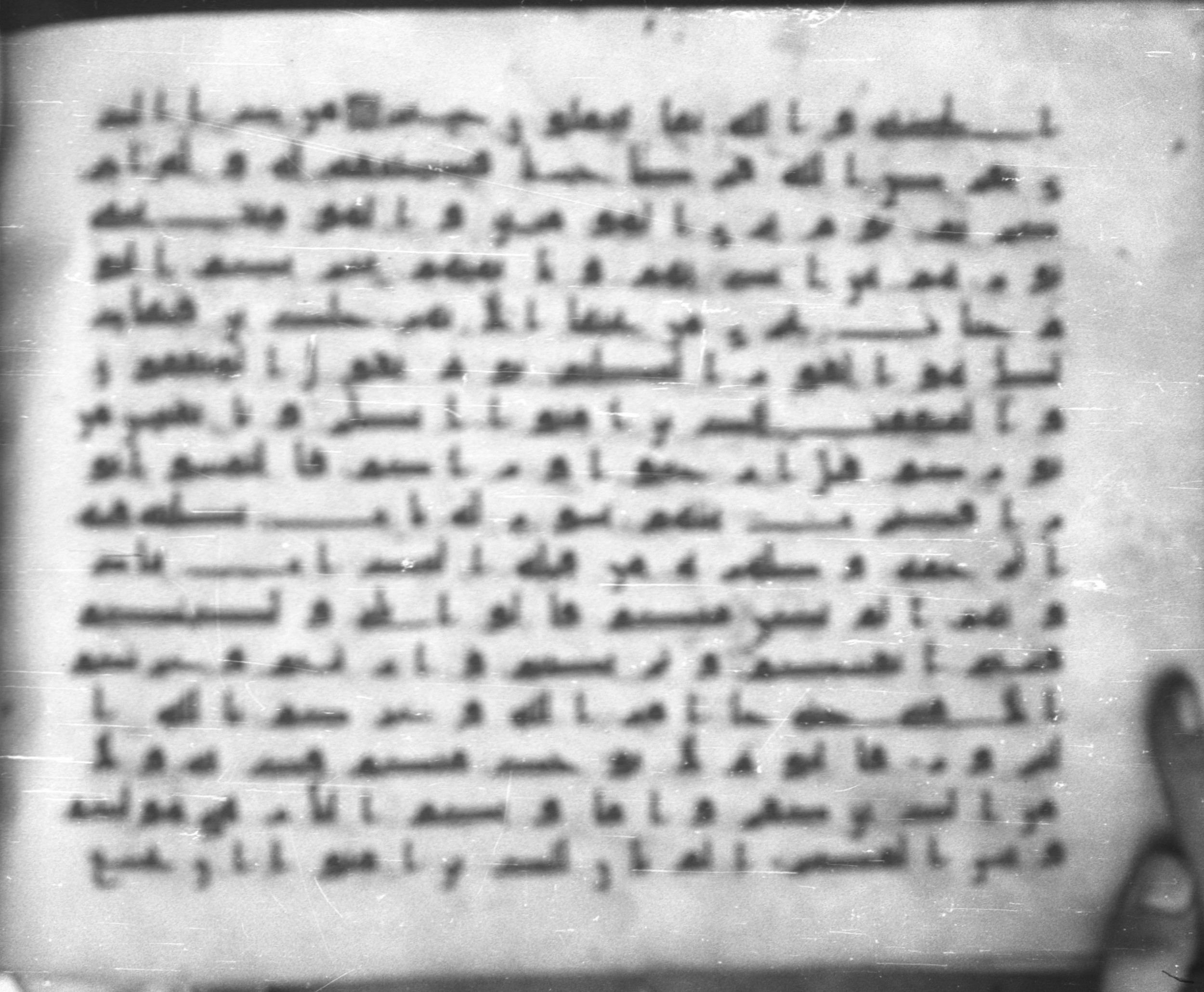Topkapı Palace Museum, Saray 50395 (Scan 1), in Kūfī D IV script, showing Surah 57:13 from Mid 8th to Late 9th Century AD found in Unknown, currently housed at Topkapı Palace Museum (Topkapı Sarayı Müzesi), Istanbul, Turkey