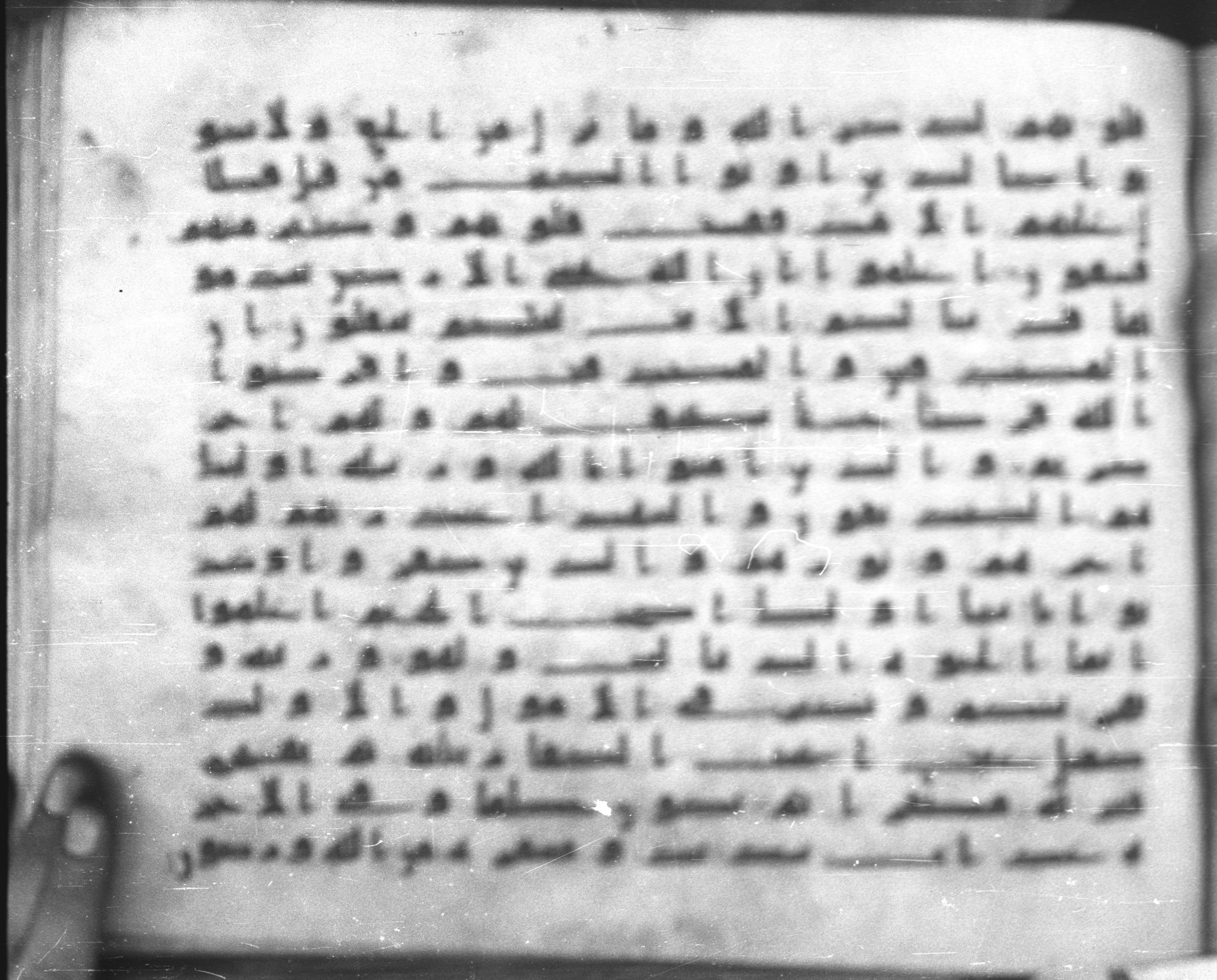Topkapı Palace Museum, Saray 50395 (Scan 3), in Kūfī D IV script, showing Surah 57:16 from Mid 8th to Late 9th Century AD found in Unknown, currently housed at Topkapı Palace Museum (Topkapı Sarayı Müzesi), Istanbul, Turkey