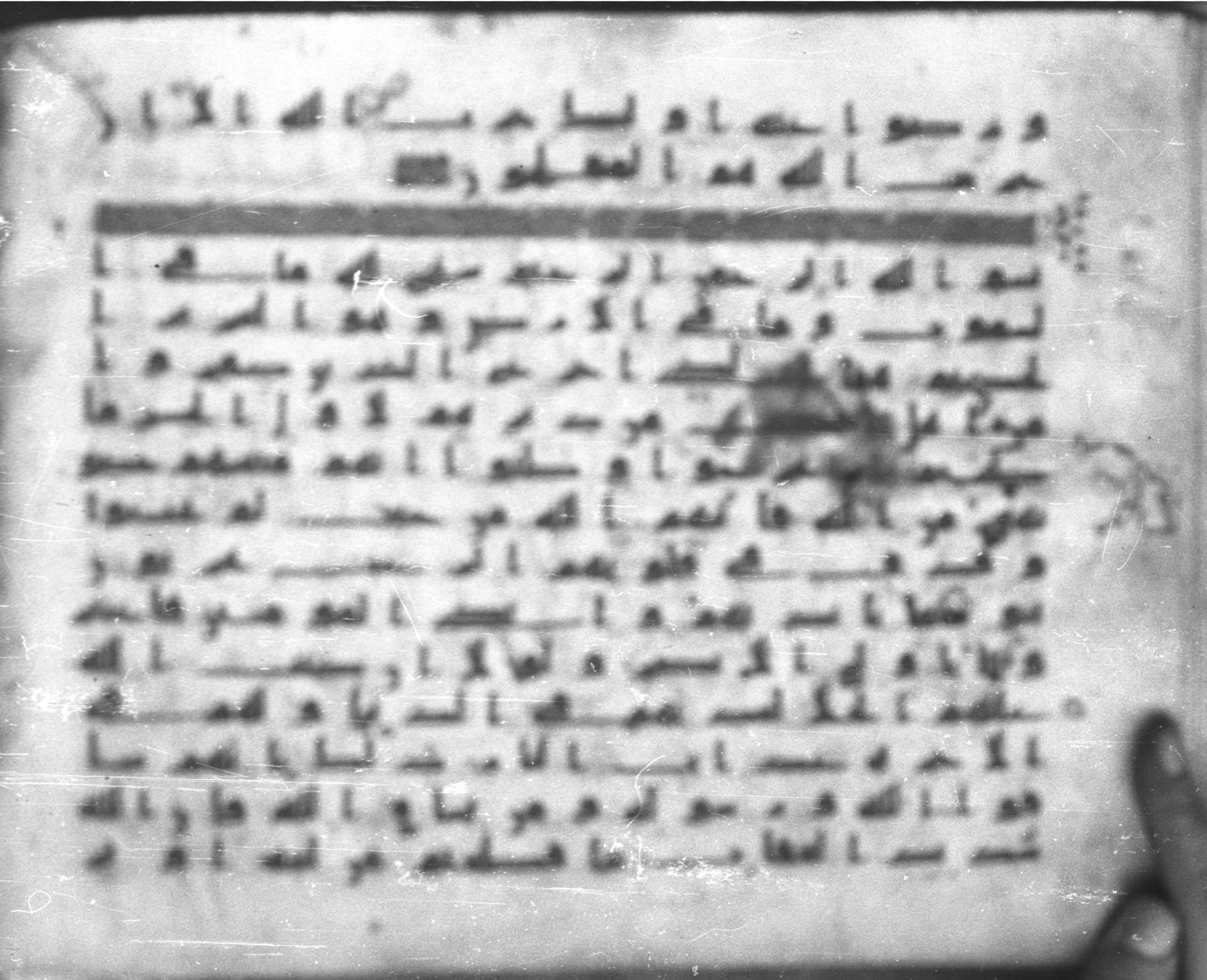 Topkapı Palace Museum, Saray 50395 (Scan 1), in Kūfī D IV script, showing Surah 59:3 from Mid 8th to Late 9th Century AD found in Unknown, currently housed at Topkapı Palace Museum (Topkapı Sarayı Müzesi), Istanbul, Turkey