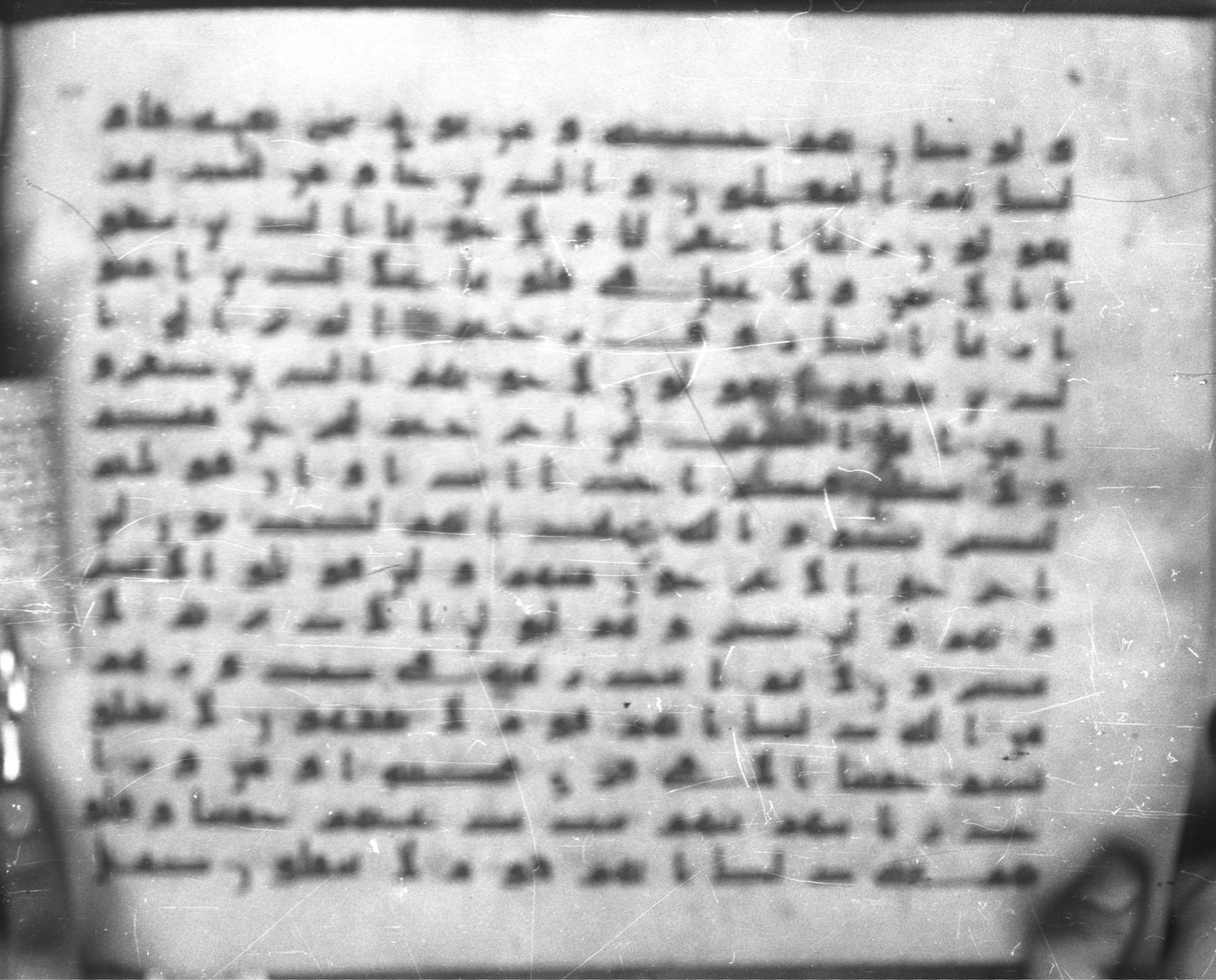 Topkapı Palace Museum, Saray 50395 (Scan 1), in Kūfī D IV script, showing Surah 59:13 from Mid 8th to Late 9th Century AD found in Unknown, currently housed at Topkapı Palace Museum (Topkapı Sarayı Müzesi), Istanbul, Turkey