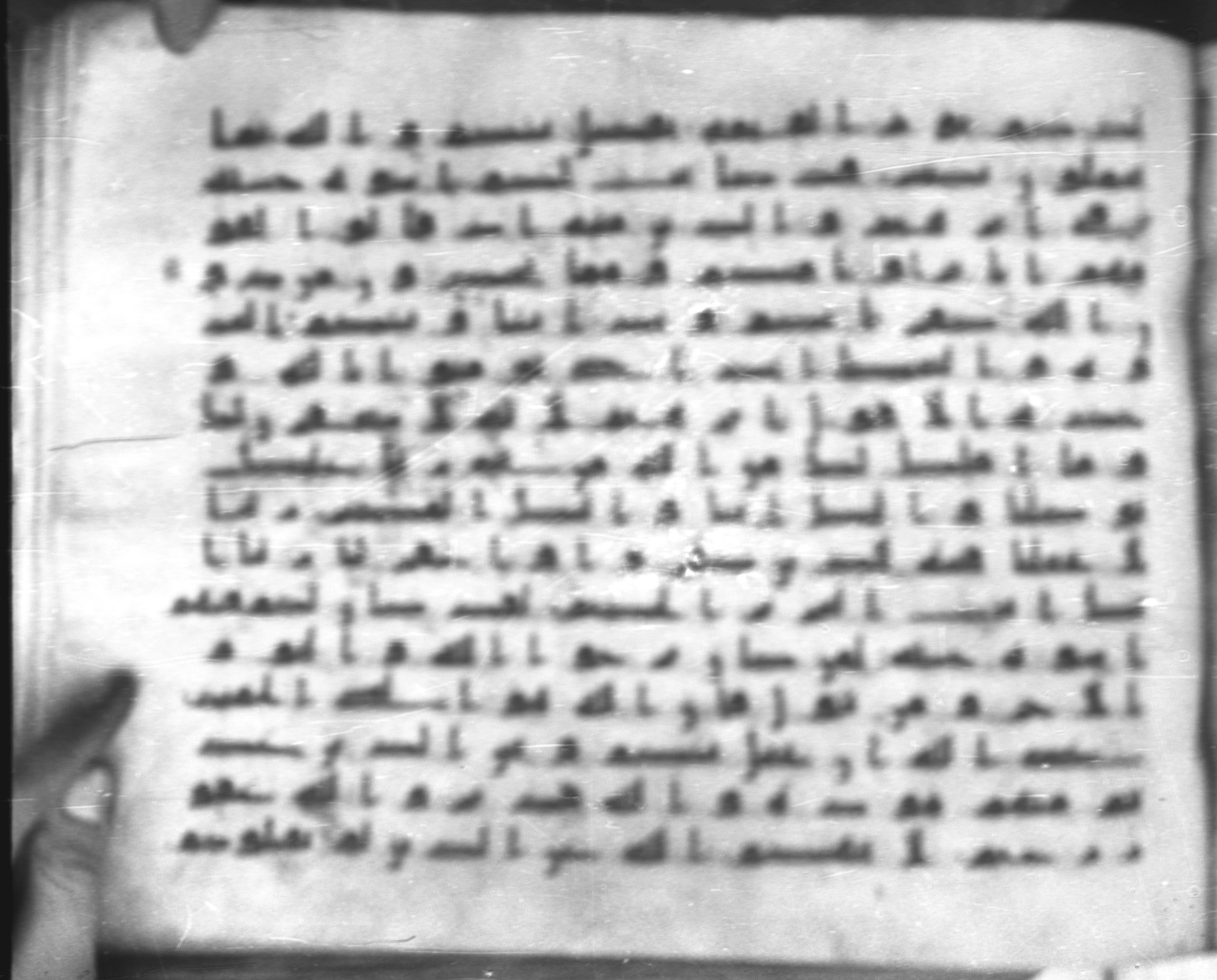 Topkapı Palace Museum, Saray 50395, in Kūfī D IV script, showing Surah 60:7 from Mid 8th to Late 9th Century AD found in Unknown, currently housed at Topkapı Palace Museum (Topkapı Sarayı Müzesi), Istanbul, Turkey
