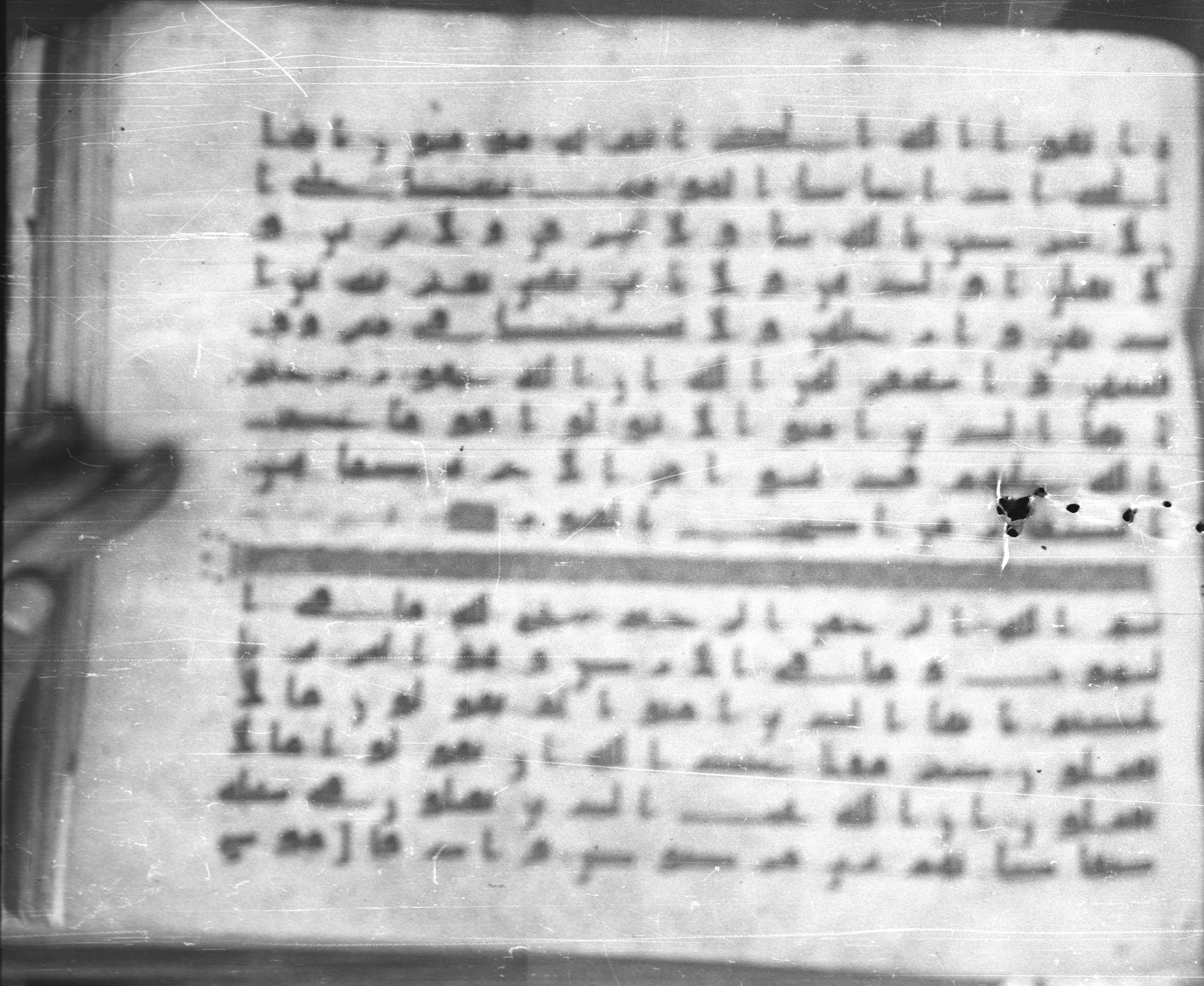 Topkapı Palace Museum, Saray 50395, in Kūfī D IV script, showing Surah 60:13 from Mid 8th to Late 9th Century AD found in Unknown, currently housed at Topkapı Palace Museum (Topkapı Sarayı Müzesi), Istanbul, Turkey