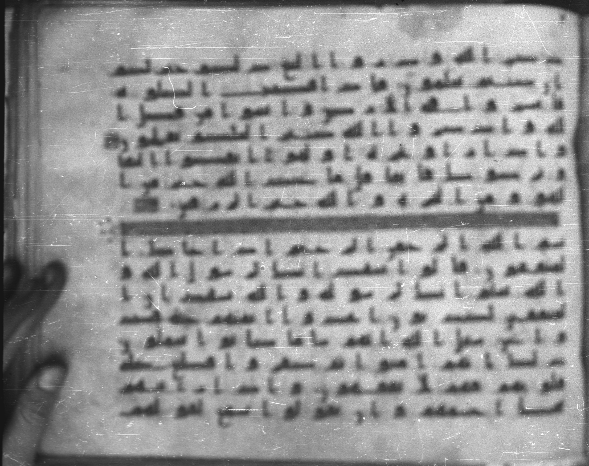 Topkapı Palace Museum, Saray 50395, in Kūfī D IV script, showing Surah 63:2 from Mid 8th to Late 9th Century AD found in Unknown, currently housed at Topkapı Palace Museum (Topkapı Sarayı Müzesi), Istanbul, Turkey