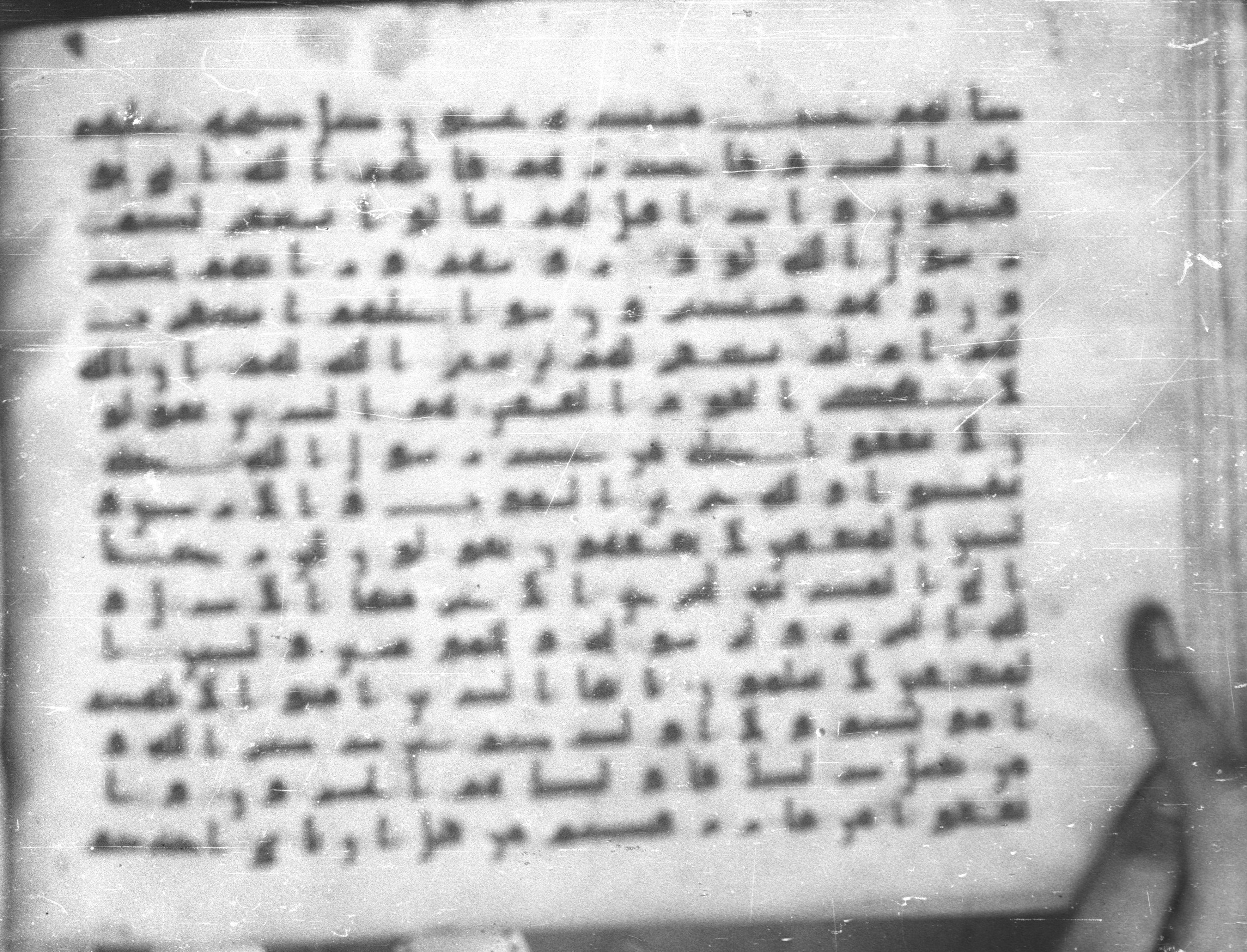 Topkapı Palace Museum, Saray 50395 (Scan 2), in Kūfī D IV script, showing Surah 63:4 from Mid 8th to Late 9th Century AD found in Unknown, currently housed at Topkapı Palace Museum (Topkapı Sarayı Müzesi), Istanbul, Turkey