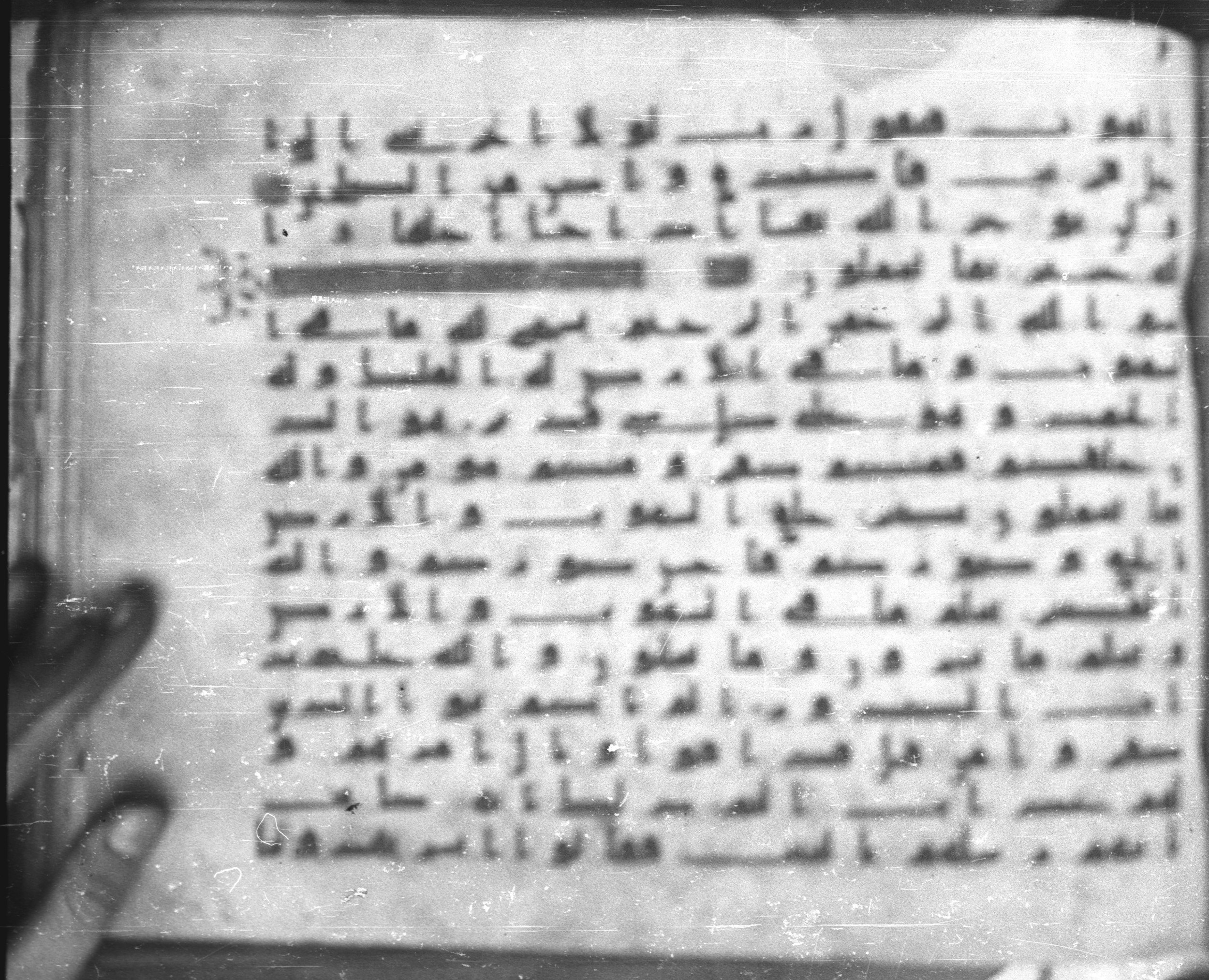 Topkapı Palace Museum, Saray 50395, in Kūfī D IV script, showing Surah 64:2 from Mid 8th to Late 9th Century AD found in Unknown, currently housed at Topkapı Palace Museum (Topkapı Sarayı Müzesi), Istanbul, Turkey