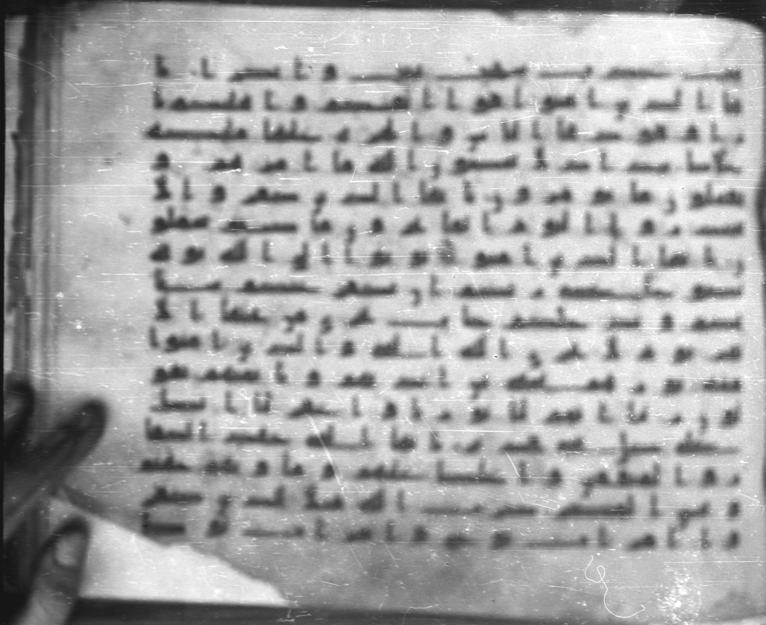 Topkapı Palace Museum, Saray 50395, in Kūfī D IV script, showing Surah 66:7 from Mid 8th to Late 9th Century AD found in Unknown, currently housed at Topkapı Palace Museum (Topkapı Sarayı Müzesi), Istanbul, Turkey
