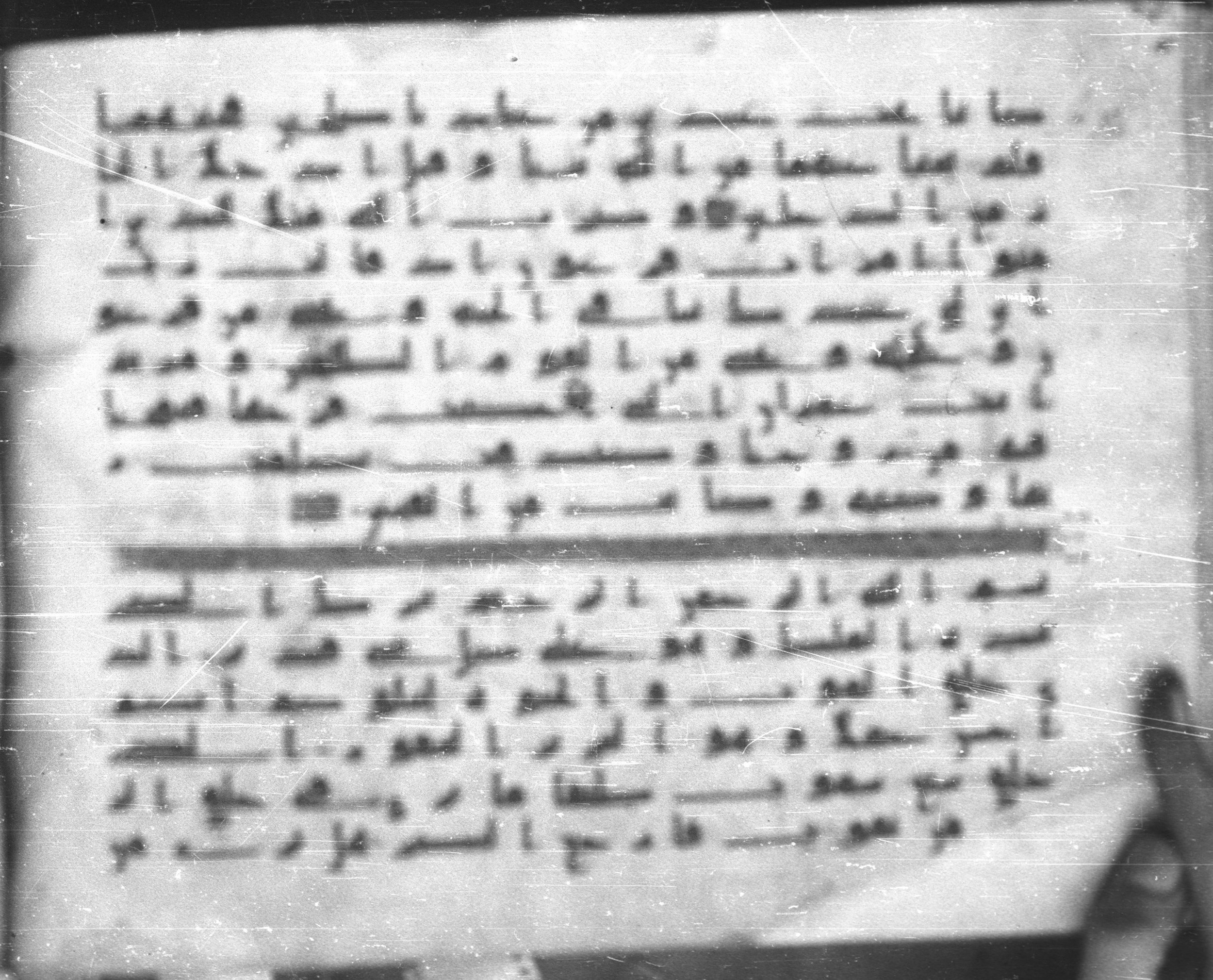 Topkapı Palace Museum, Saray 50395 (Scan 1), in Kūfī D IV script, showing Surah 67:3 from Mid 8th to Late 9th Century AD found in Unknown, currently housed at Topkapı Palace Museum (Topkapı Sarayı Müzesi), Istanbul, Turkey