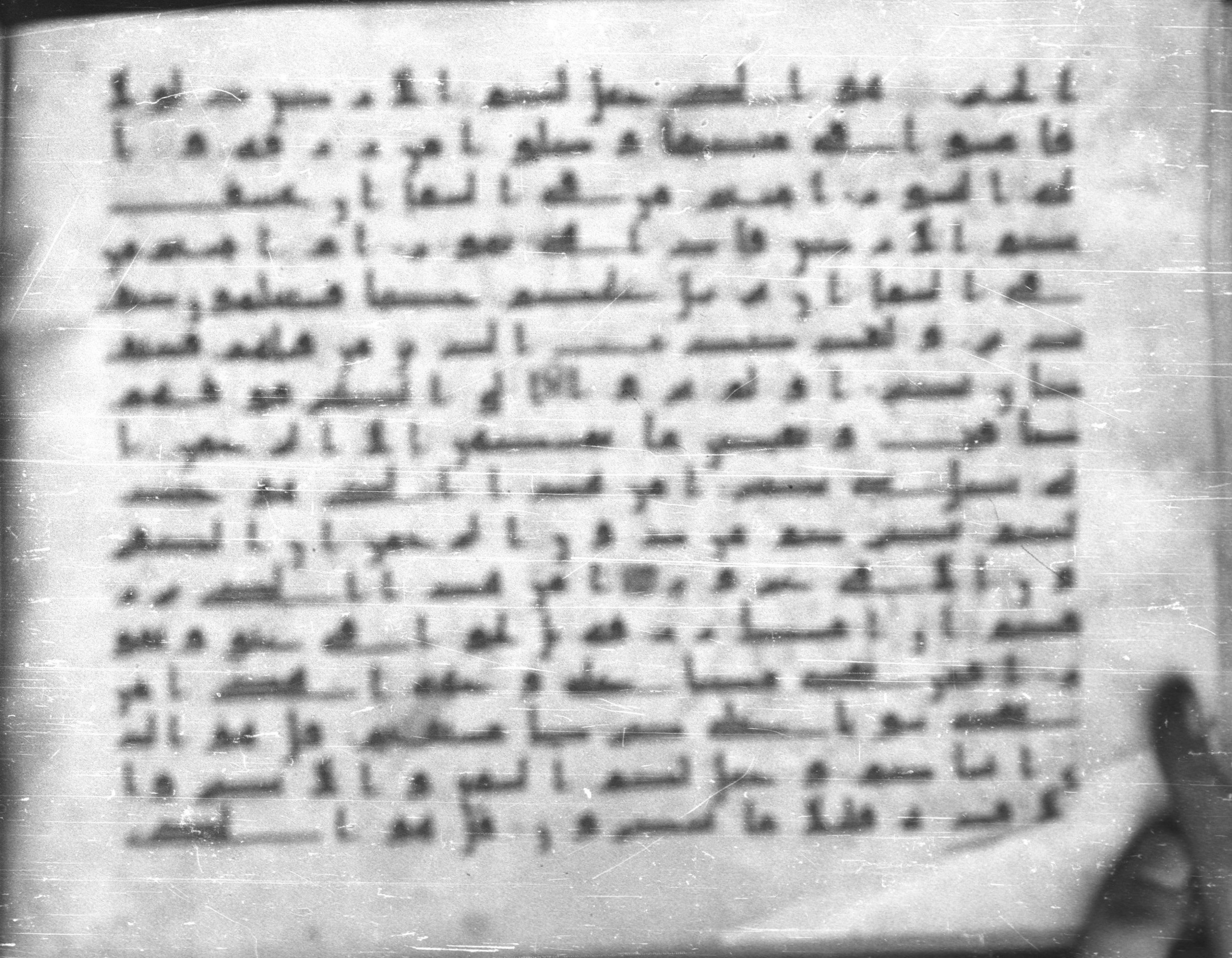 Topkapı Palace Museum, Saray 50395 (Scan 1), in Kūfī D IV script, showing Surah 67:21 from Mid 8th to Late 9th Century AD found in Unknown, currently housed at Topkapı Palace Museum (Topkapı Sarayı Müzesi), Istanbul, Turkey