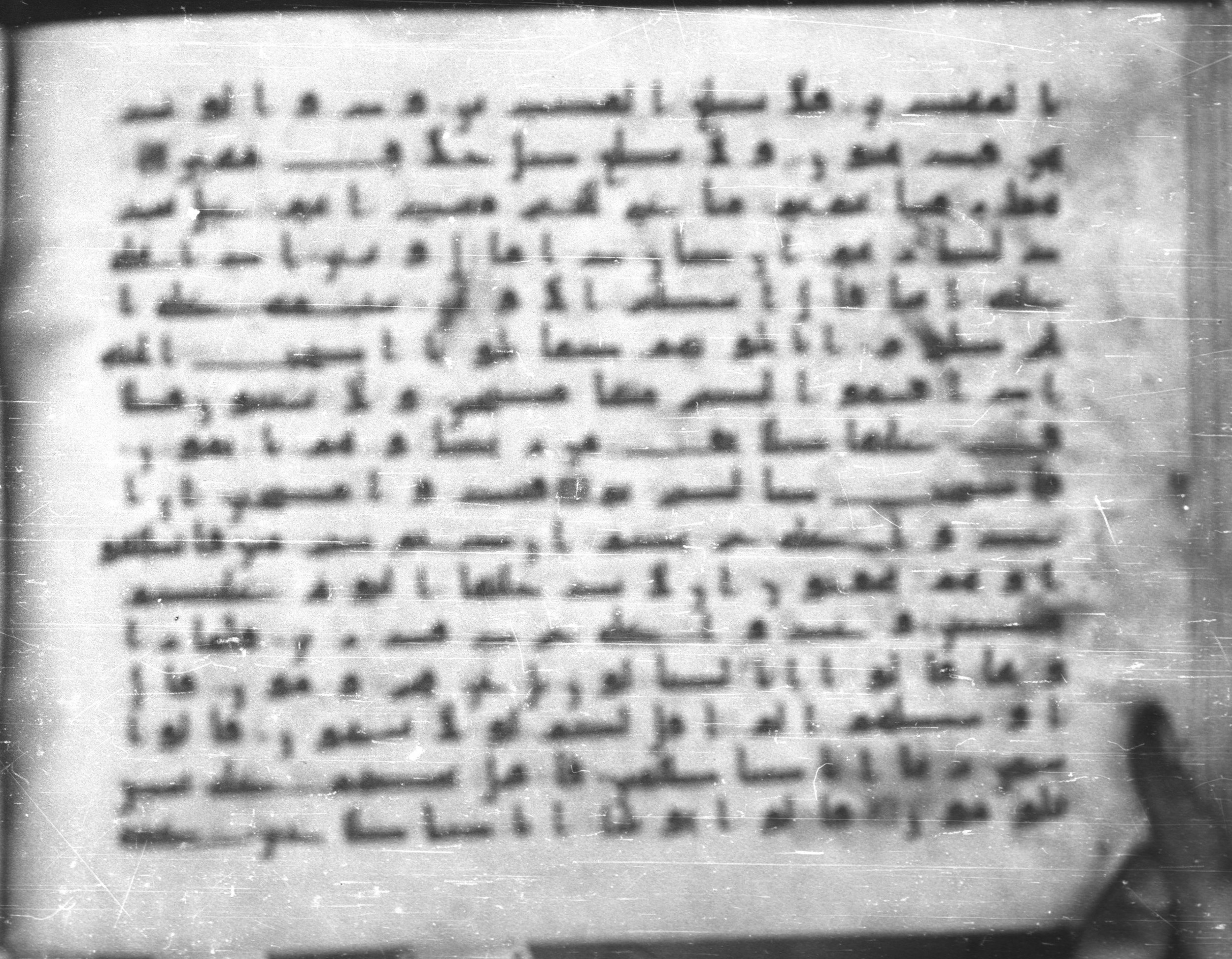 Topkapı Palace Museum, Saray 50395 (Scan 1), in Kūfī D IV script, showing Surah 68:13 from Mid 8th to Late 9th Century AD found in Unknown, currently housed at Topkapı Palace Museum (Topkapı Sarayı Müzesi), Istanbul, Turkey