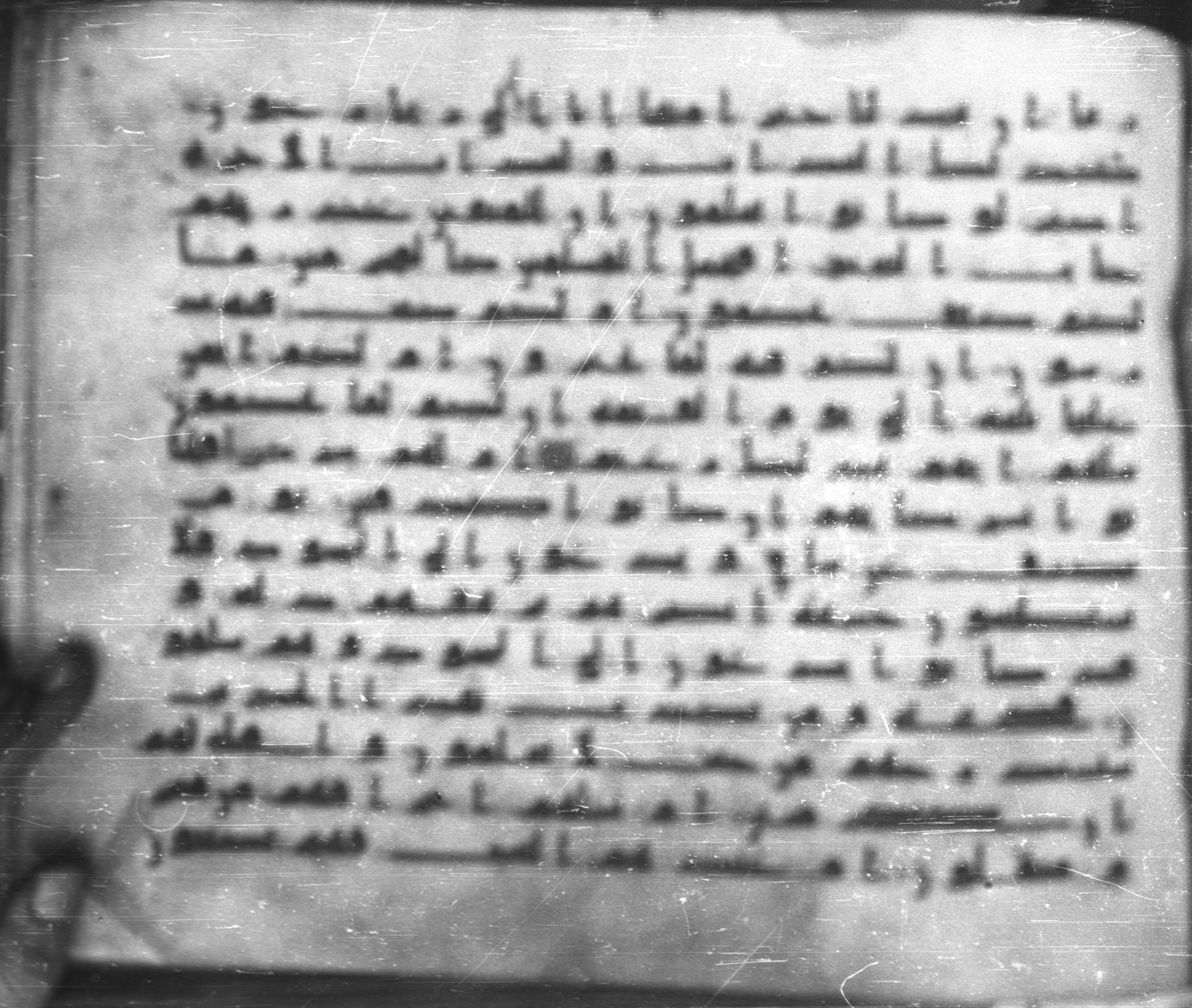 Topkapı Palace Museum, Saray 50395 (Scan 3), in Kūfī D IV script, showing Surah 68:32 from Mid 8th to Late 9th Century AD found in Unknown, currently housed at Topkapı Palace Museum (Topkapı Sarayı Müzesi), Istanbul, Turkey