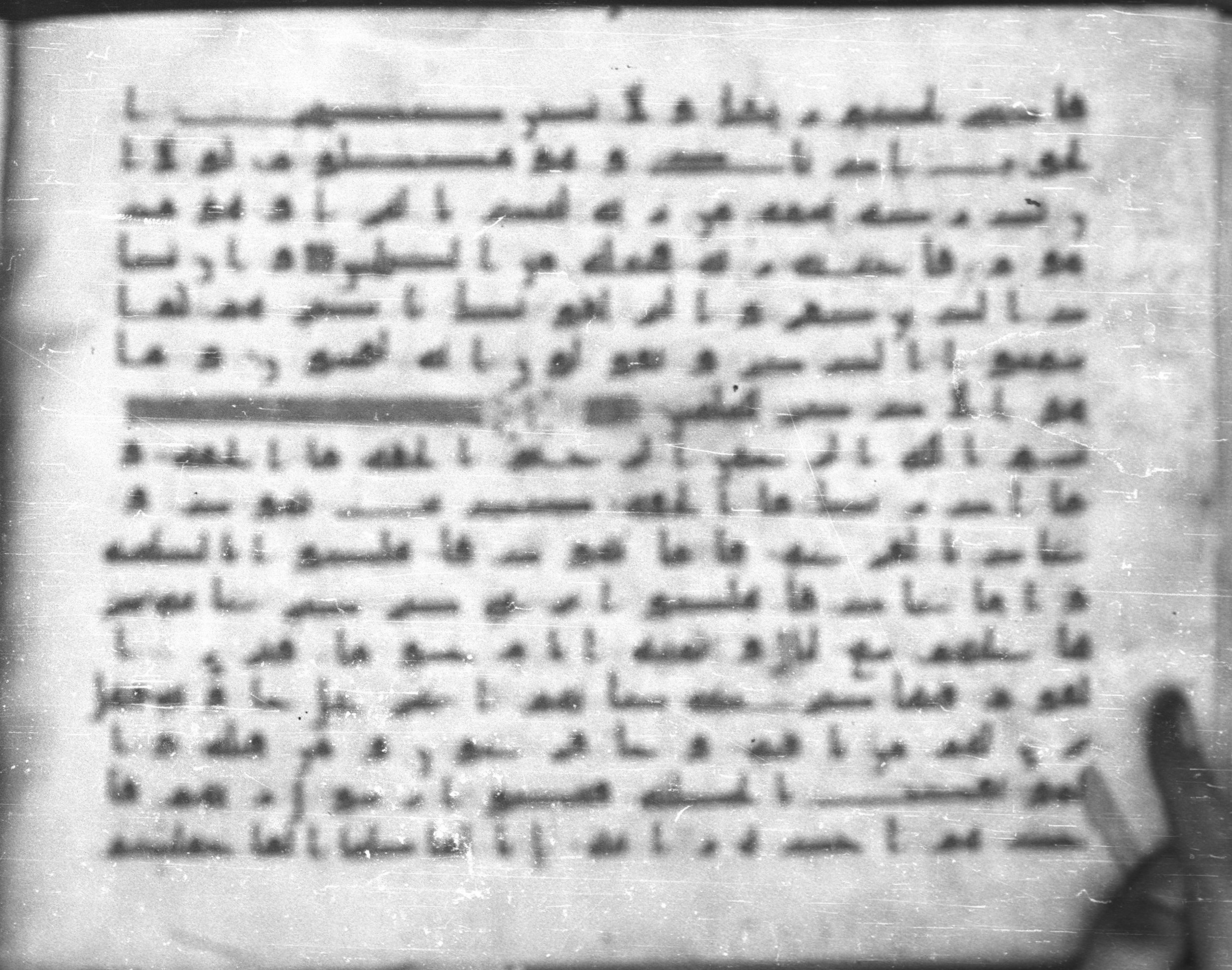 Topkapı Palace Museum, Saray 50395 (Scan 1), in Kūfī D IV script, showing Surah 69:2 from Mid 8th to Late 9th Century AD found in Unknown, currently housed at Topkapı Palace Museum (Topkapı Sarayı Müzesi), Istanbul, Turkey