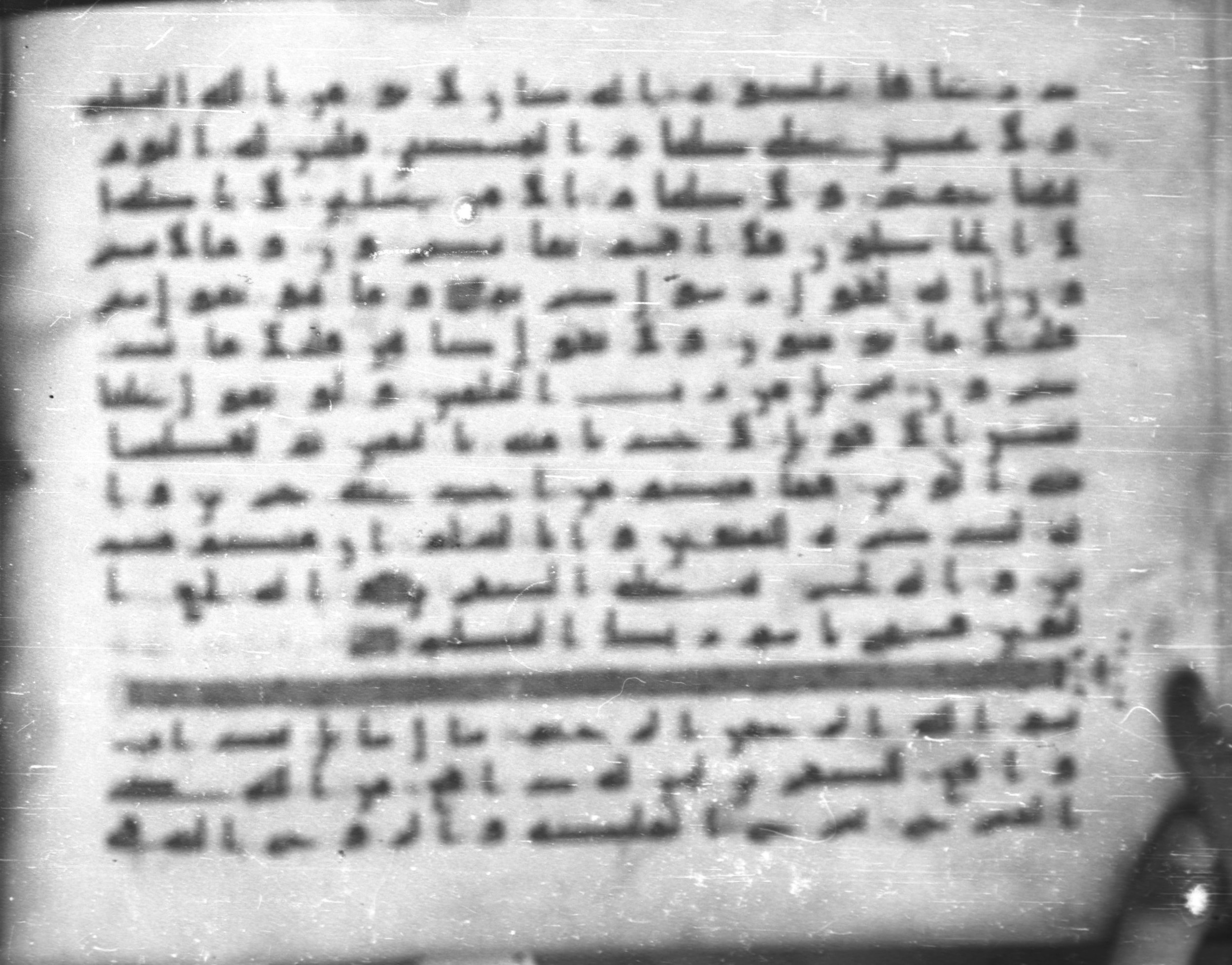 Topkapı Palace Museum, Saray 50395 (Scan 1), in Kūfī D IV script, showing Surah 69:39 from Mid 8th to Late 9th Century AD found in Unknown, currently housed at Topkapı Palace Museum (Topkapı Sarayı Müzesi), Istanbul, Turkey