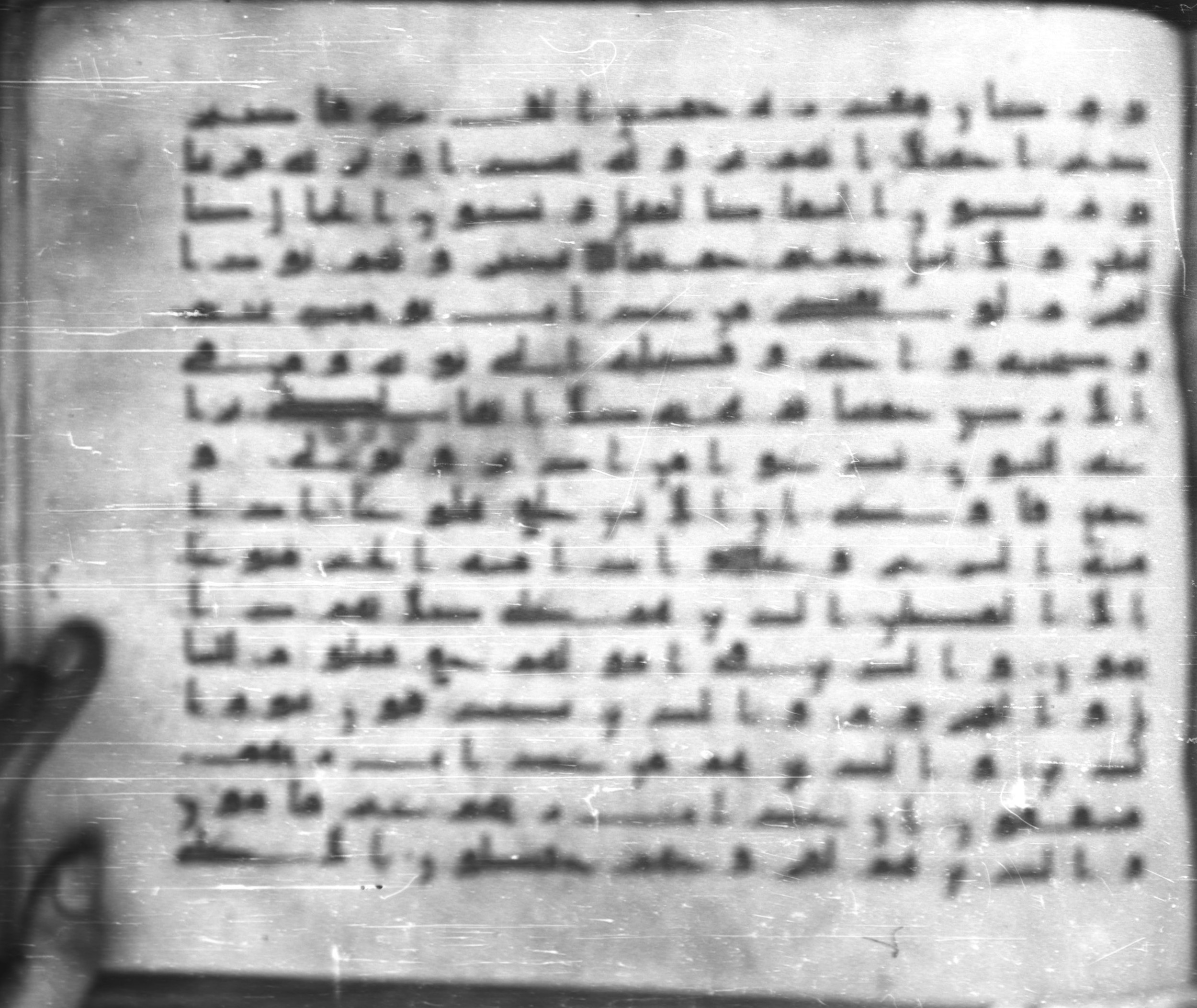 Topkapı Palace Museum, Saray 50395, in Kūfī D IV script, showing Surah 70:21 from Mid 8th to Late 9th Century AD found in Unknown, currently housed at Topkapı Palace Museum (Topkapı Sarayı Müzesi), Istanbul, Turkey