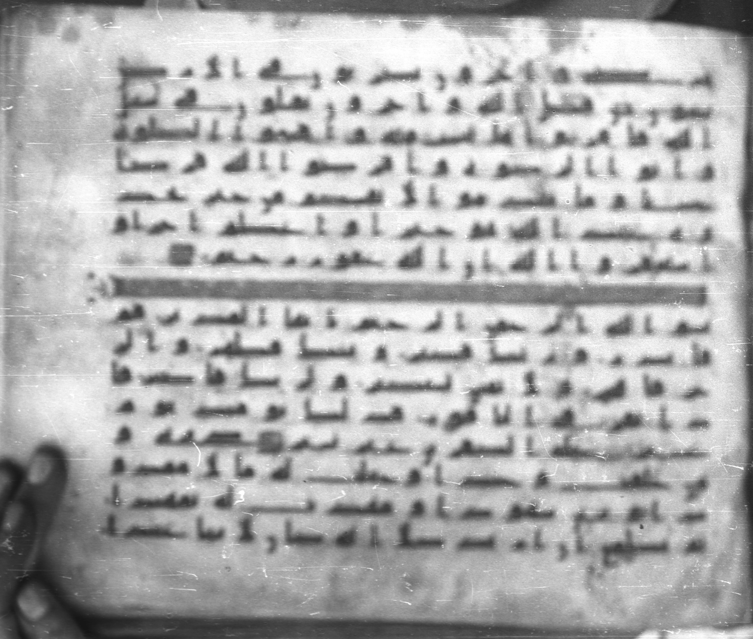 Topkapı Palace Museum, Saray 50395, in Kūfī D IV script, showing Surah 74:2 from Mid 8th to Late 9th Century AD found in Unknown, currently housed at Topkapı Palace Museum (Topkapı Sarayı Müzesi), Istanbul, Turkey
