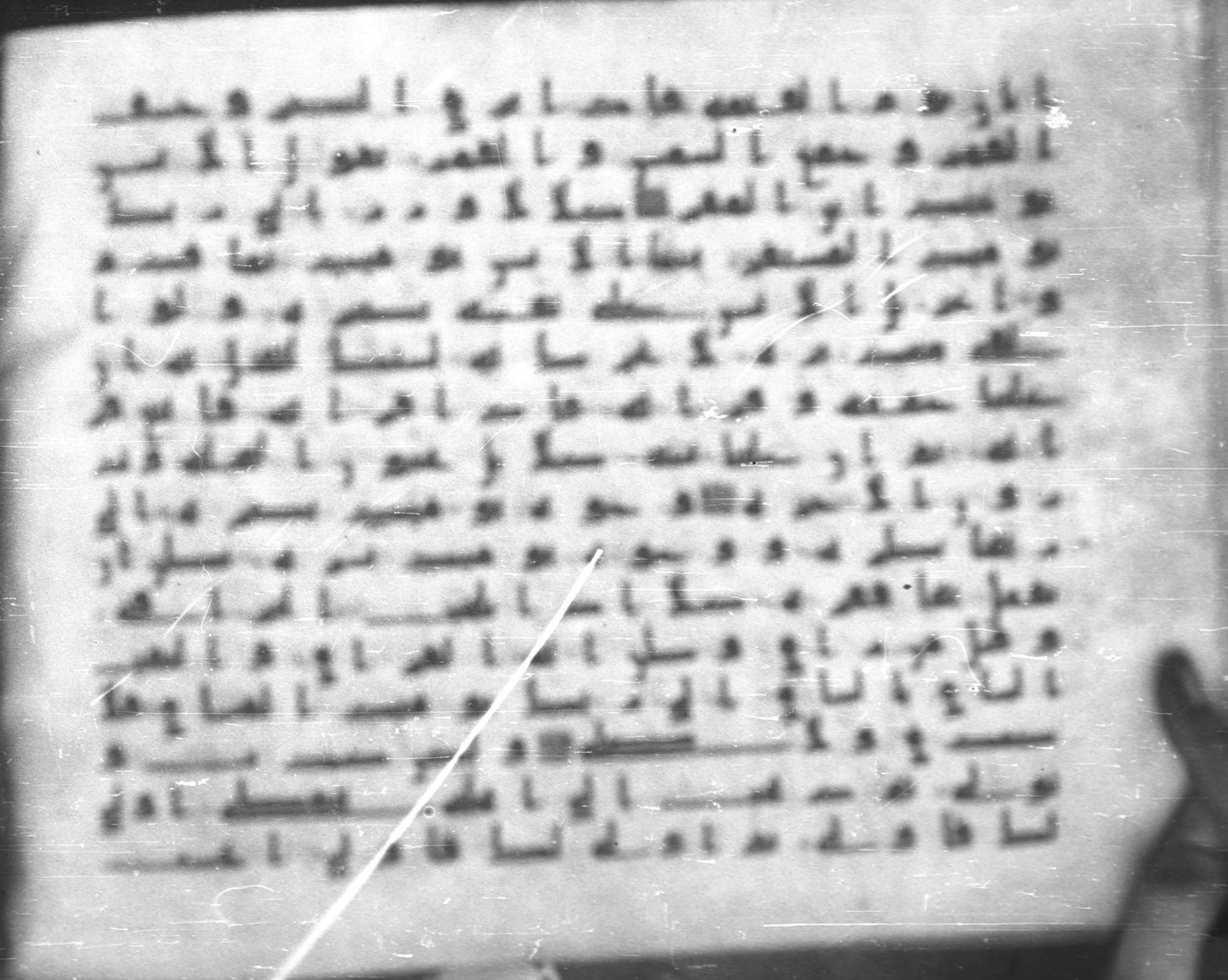 Topkapı Palace Museum, Saray 50395 (Scan 1), in Kūfī D IV script, showing Surah 75:21 from Mid 8th to Late 9th Century AD found in Unknown, currently housed at Topkapı Palace Museum (Topkapı Sarayı Müzesi), Istanbul, Turkey