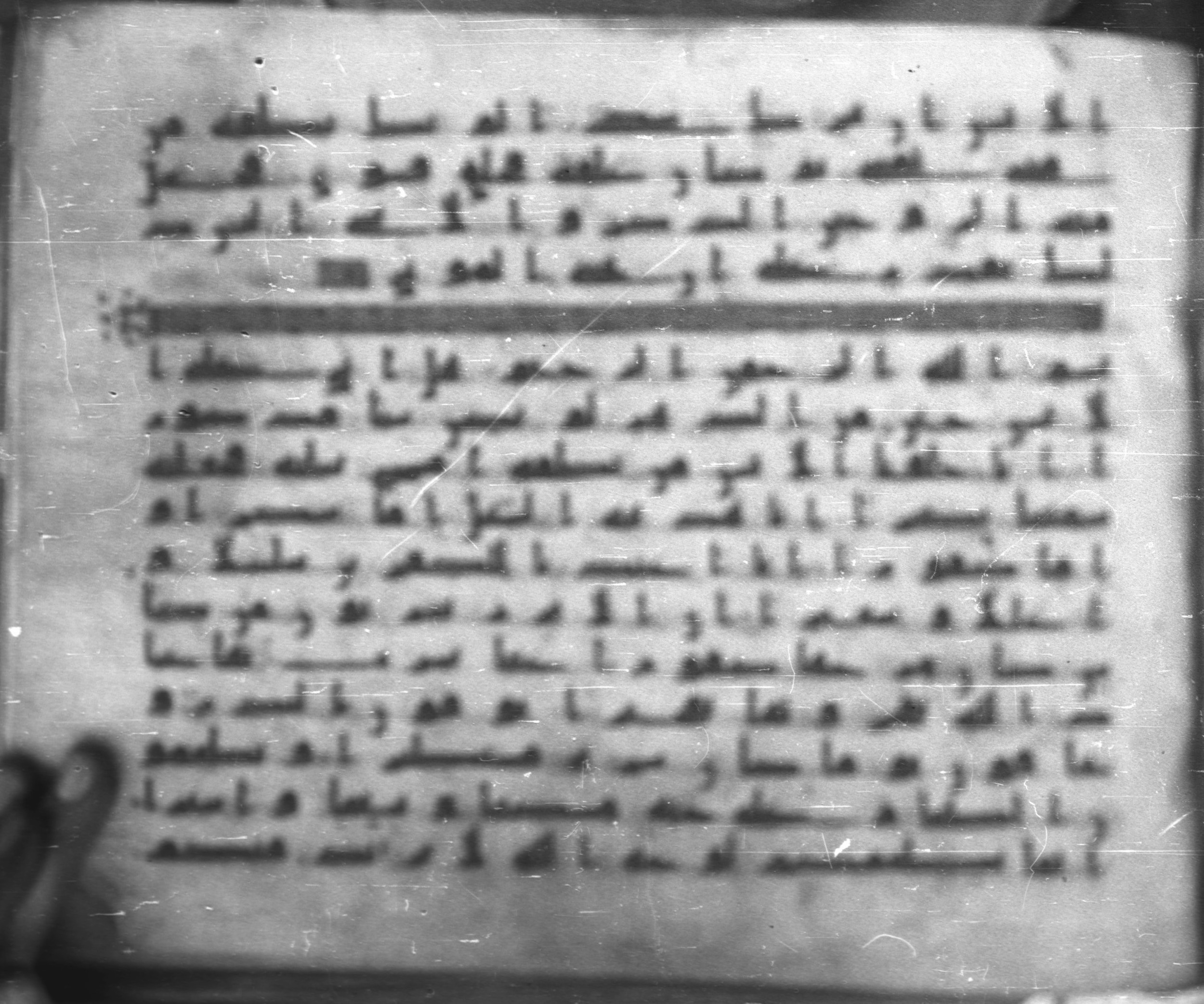 Topkapı Palace Museum, Saray 50395, in Kūfī D IV script, showing Surah 75:39 from Mid 8th to Late 9th Century AD found in Unknown, currently housed at Topkapı Palace Museum (Topkapı Sarayı Müzesi), Istanbul, Turkey