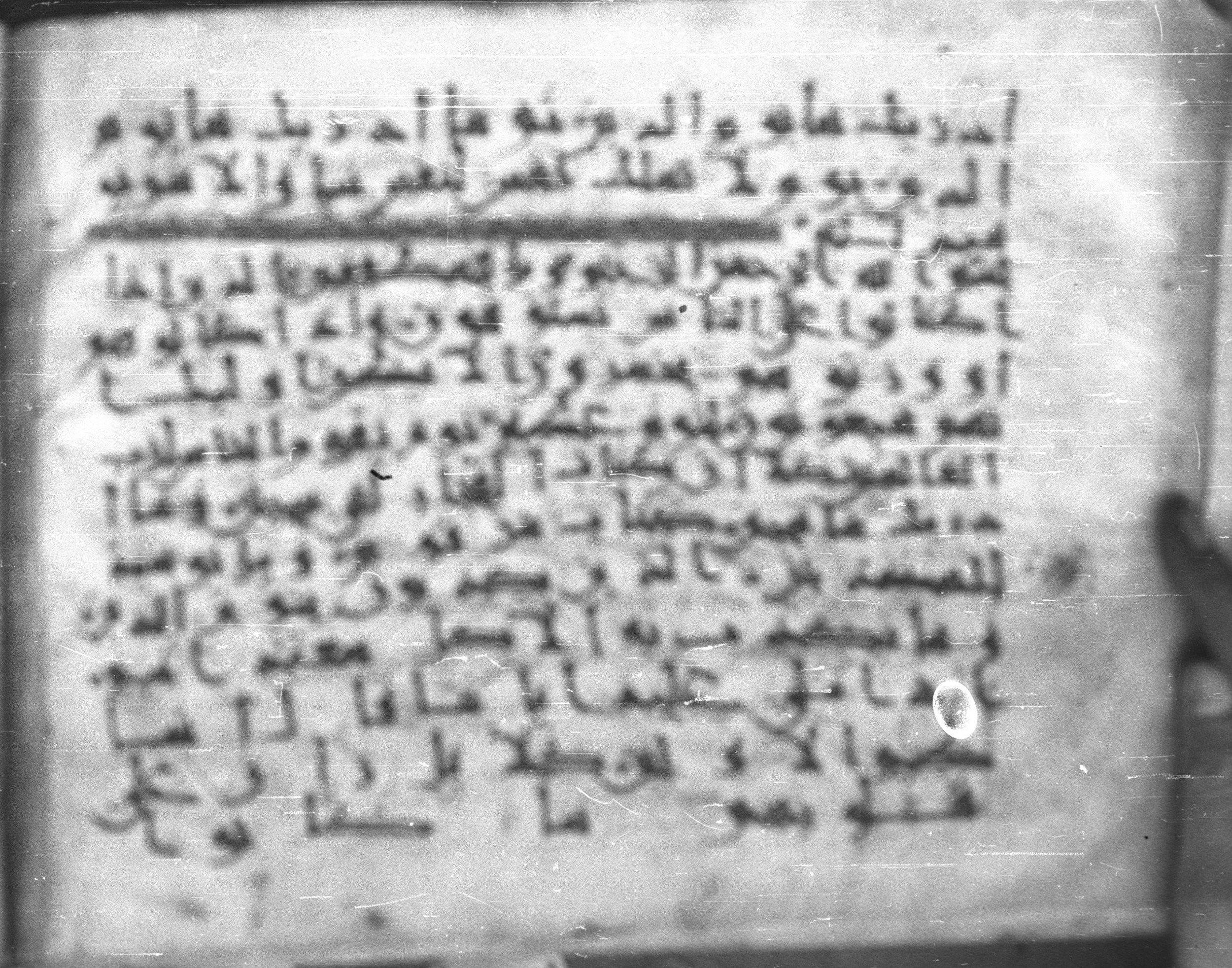 Topkapı Palace Museum, Saray 50395 (Scan 1), in Kūfī D IV script, showing Surah 83:13 from Mid 8th to Late 9th Century AD found in Unknown, currently housed at Topkapı Palace Museum (Topkapı Sarayı Müzesi), Istanbul, Turkey