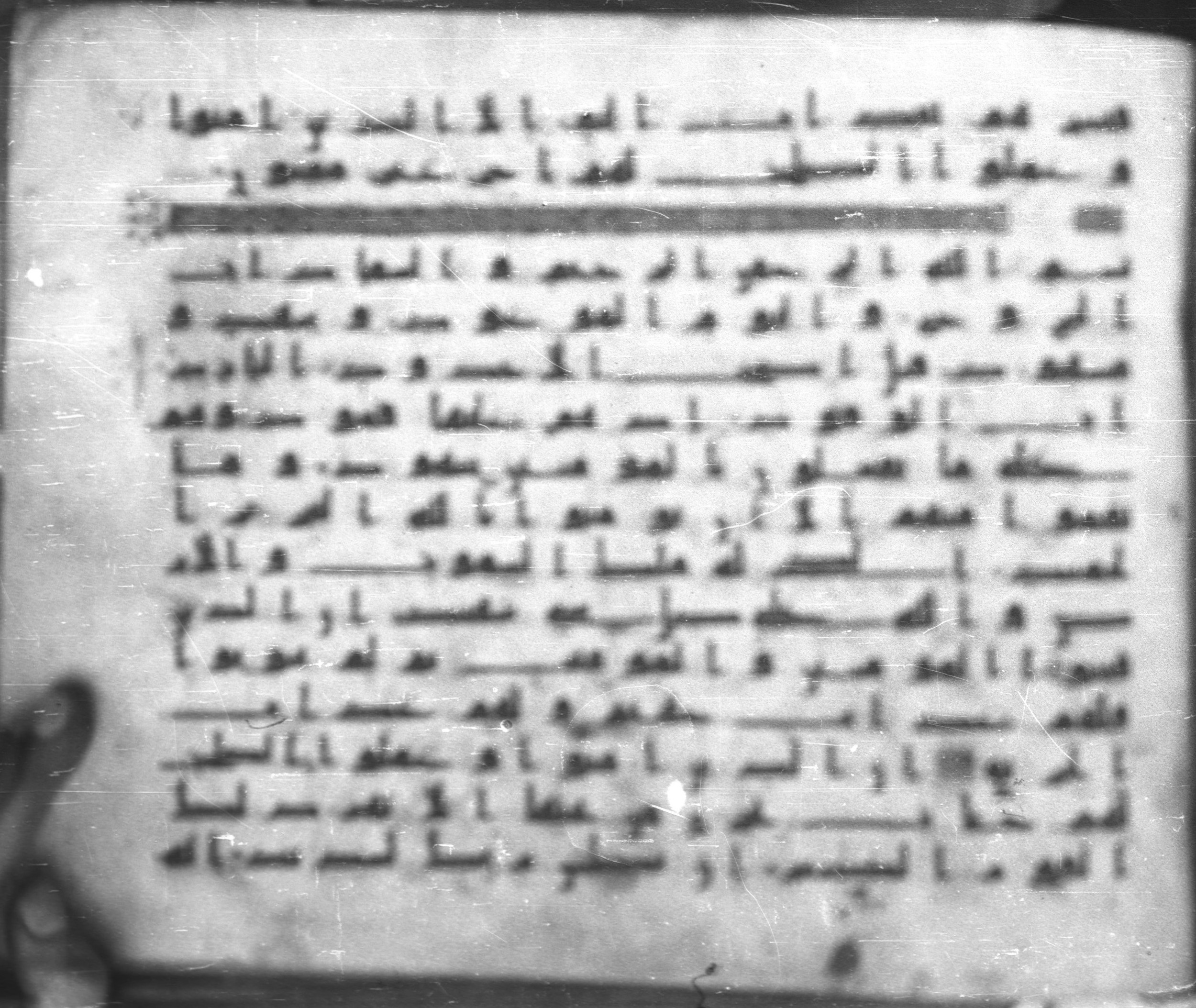 Topkapı Palace Museum, Saray 50395 (Scan 1), in Kūfī D IV script, showing Surah 85:13 from Mid 8th to Late 9th Century AD found in Unknown, currently housed at Topkapı Palace Museum (Topkapı Sarayı Müzesi), Istanbul, Turkey