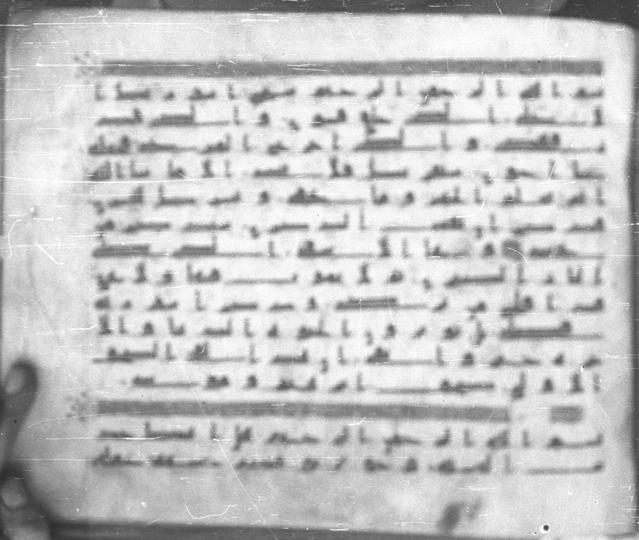 Topkapı Palace Museum, Saray 50395, in Kūfī D IV script, showing Surah 87:13 from Mid 8th to Late 9th Century AD found in Unknown, currently housed at Topkapı Palace Museum (Topkapı Sarayı Müzesi), Istanbul, Turkey