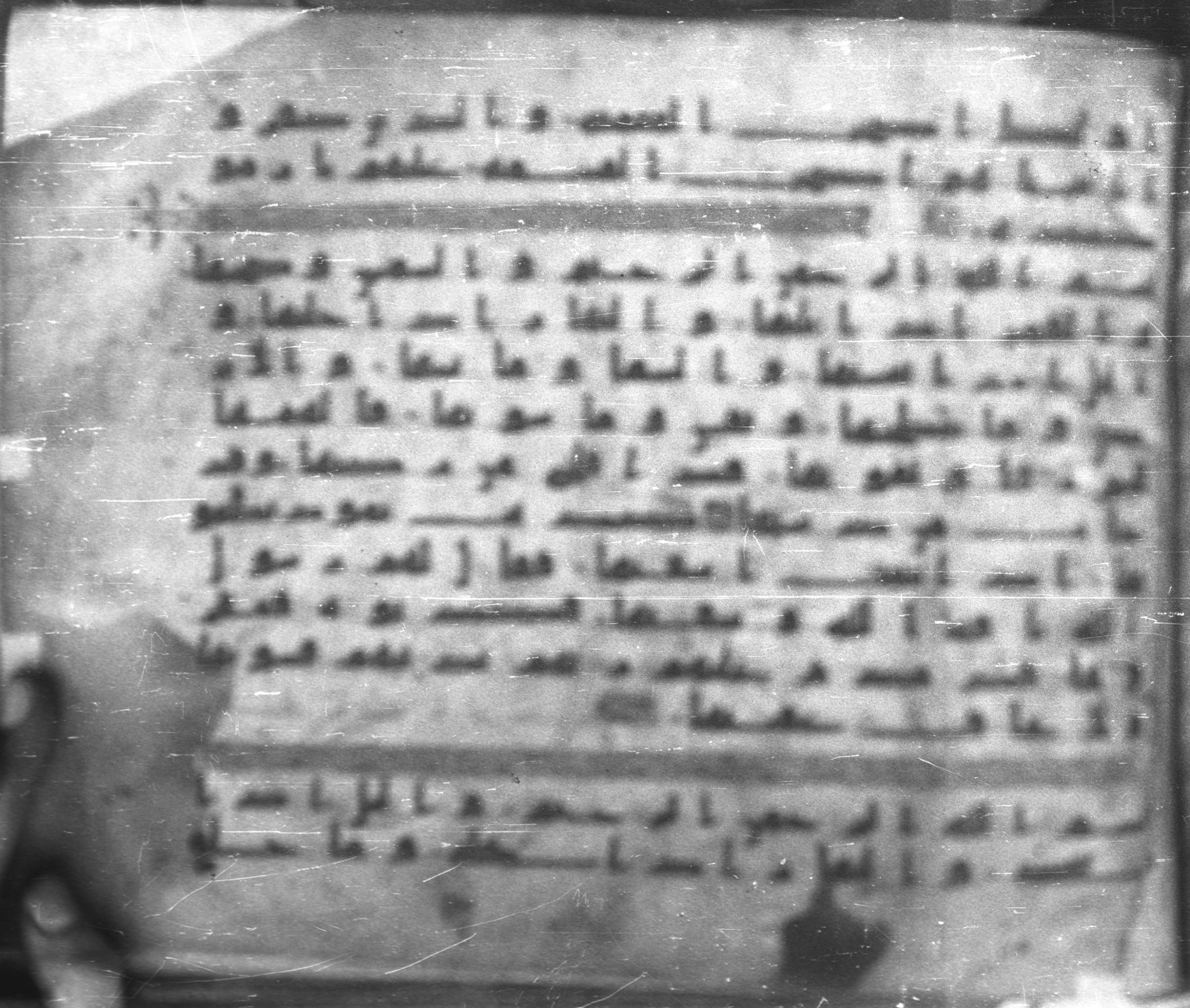 Topkapı Palace Museum, Saray 50395, in Kūfī D IV script, showing Surah 91:13 from Mid 8th to Late 9th Century AD found in Unknown, currently housed at Topkapı Palace Museum (Topkapı Sarayı Müzesi), Istanbul, Turkey
