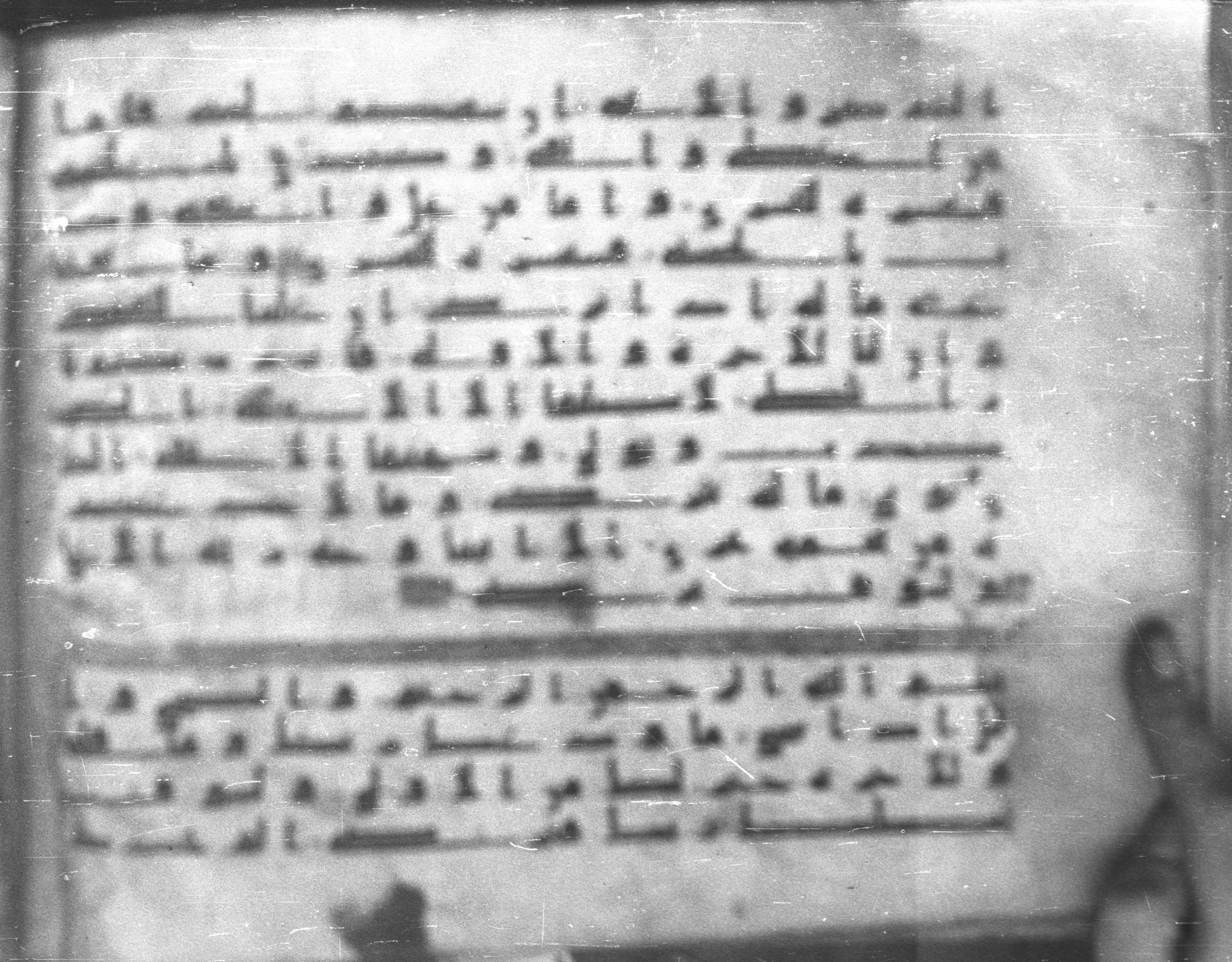 Topkapı Palace Museum, Saray 50395 (Scan 1), in Kūfī D IV script, showing Surah 92:21 from Mid 8th to Late 9th Century AD found in Unknown, currently housed at Topkapı Palace Museum (Topkapı Sarayı Müzesi), Istanbul, Turkey