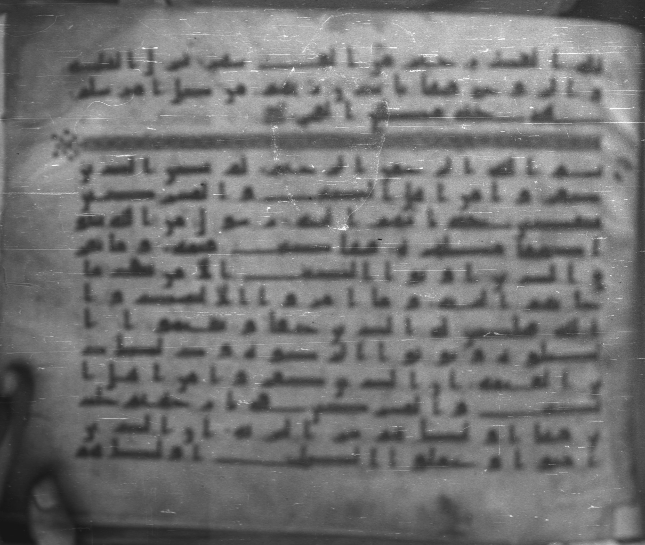 Topkapı Palace Museum, Saray 50395, in Kūfī D IV script, showing Surah 97:4 from Mid 8th to Late 9th Century AD found in Unknown, currently housed at Topkapı Palace Museum (Topkapı Sarayı Müzesi), Istanbul, Turkey