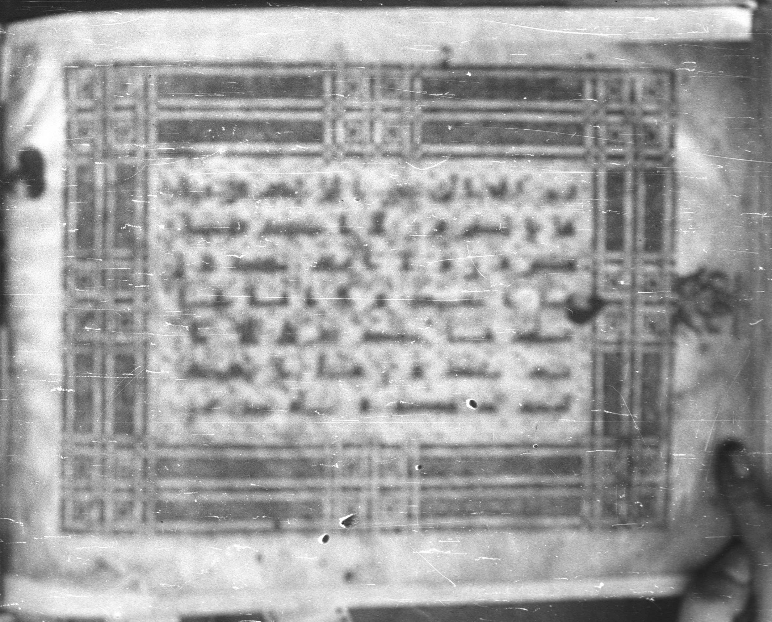 Topkapı Palace Museum, Saray 50395 (Scan 1), in Kūfī D IV script, showing Surah 109:2 from Mid 8th to Late 9th Century AD found in Unknown, currently housed at Topkapı Palace Museum (Topkapı Sarayı Müzesi), Istanbul, Turkey