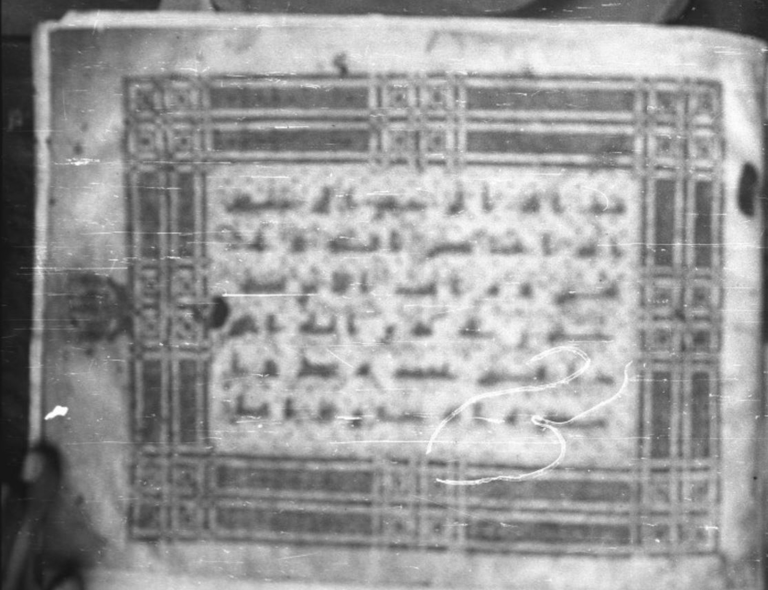 Topkapı Palace Museum, Saray 50395, in Kūfī D IV script, showing Surah 110:3 from Mid 8th to Late 9th Century AD found in Unknown, currently housed at Topkapı Palace Museum (Topkapı Sarayı Müzesi), Istanbul, Turkey