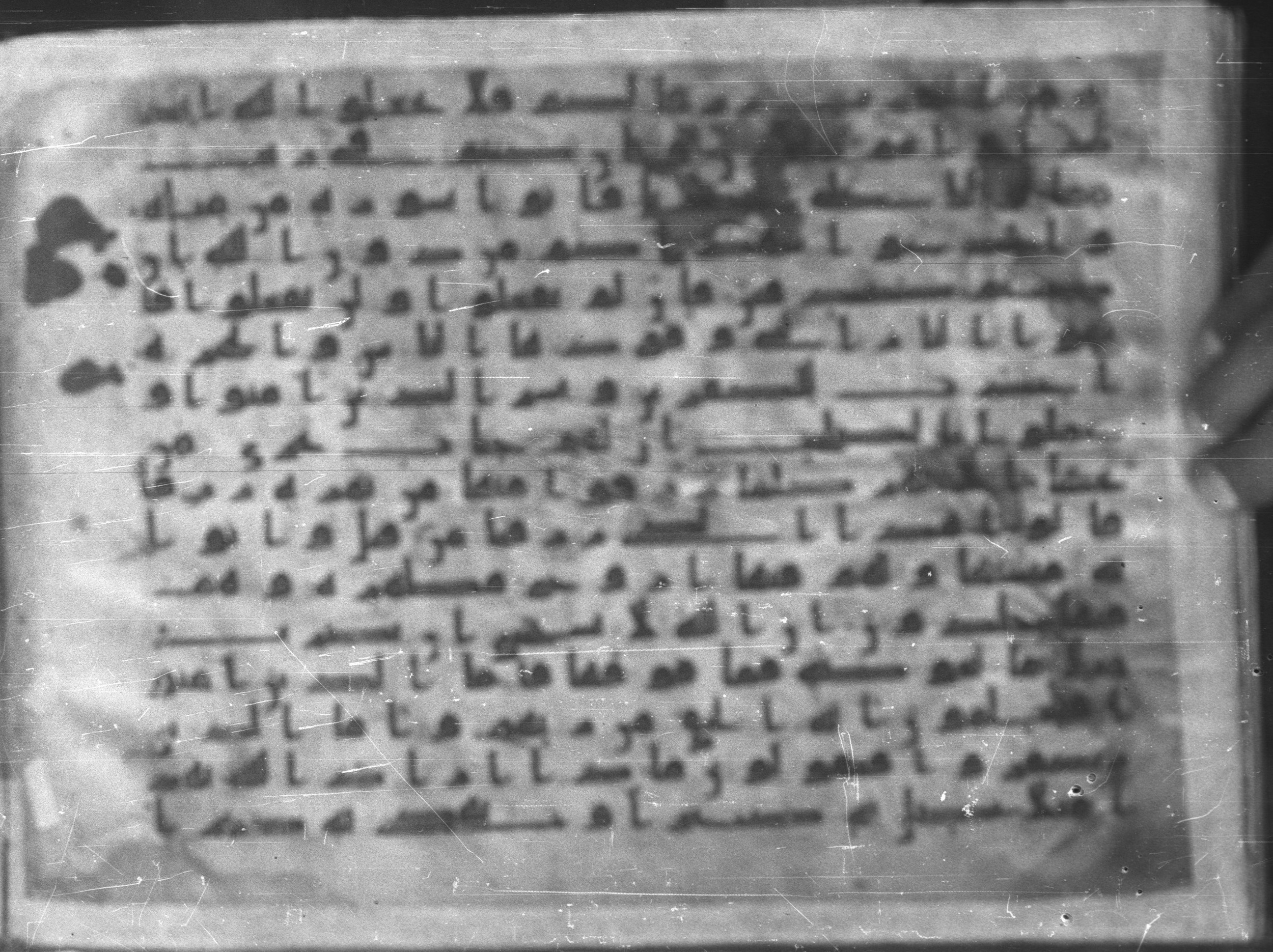 Topkapı Palace Museum, Saray 50395 (Scan 2), in Kūfī D IV script, showing Surah 2:22 from Mid 8th to Late 9th Century AD found in Unknown, currently housed at Topkapı Palace Museum (Topkapı Sarayı Müzesi), Istanbul, Turkey
