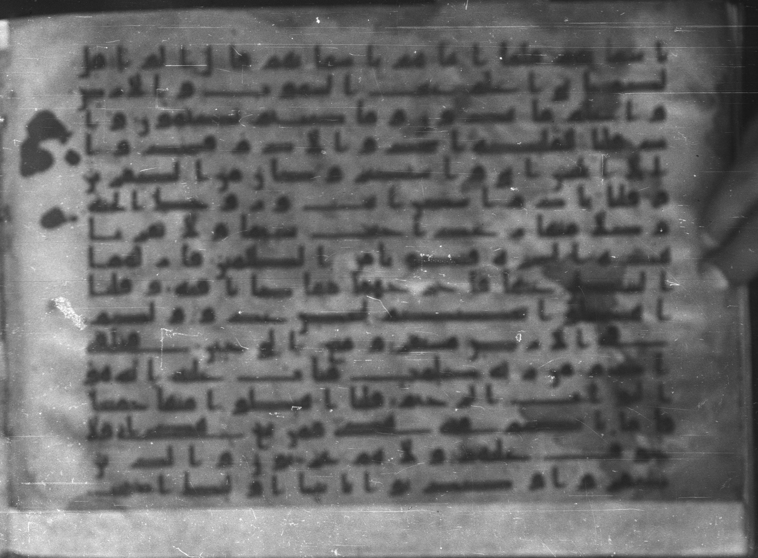 Topkapı Palace Museum, Saray 50395 (Scan 2), in Kūfī D IV script, showing Surah 2:33 from Mid 8th to Late 9th Century AD found in Unknown, currently housed at Topkapı Palace Museum (Topkapı Sarayı Müzesi), Istanbul, Turkey