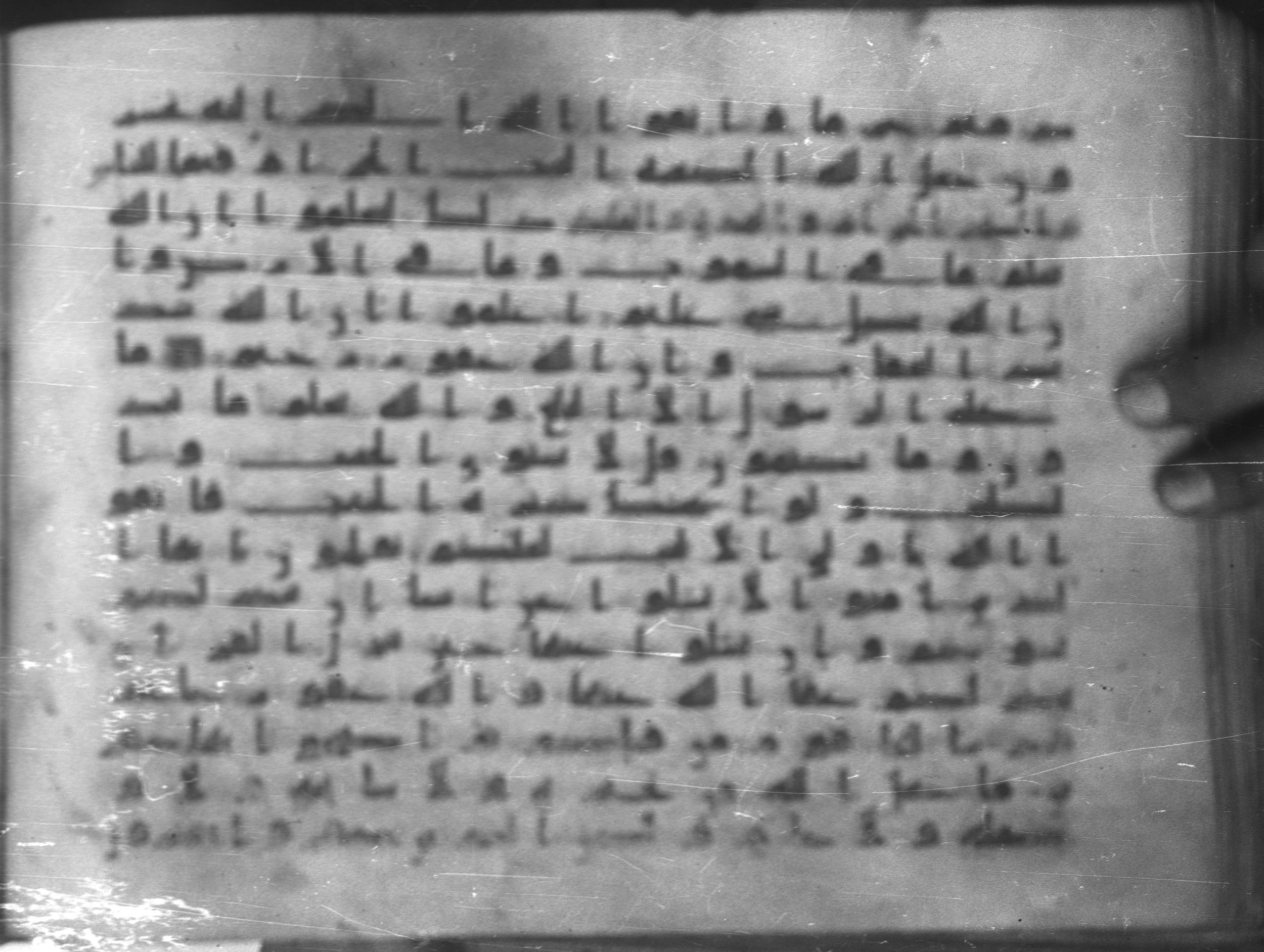 Topkapı Palace Museum, Saray 50395 (Scan 1), in Kūfī D IV script, showing Surah 5:97 from Mid 8th to Late 9th Century AD found in Unknown, currently housed at Topkapı Palace Museum (Topkapı Sarayı Müzesi), Istanbul, Turkey