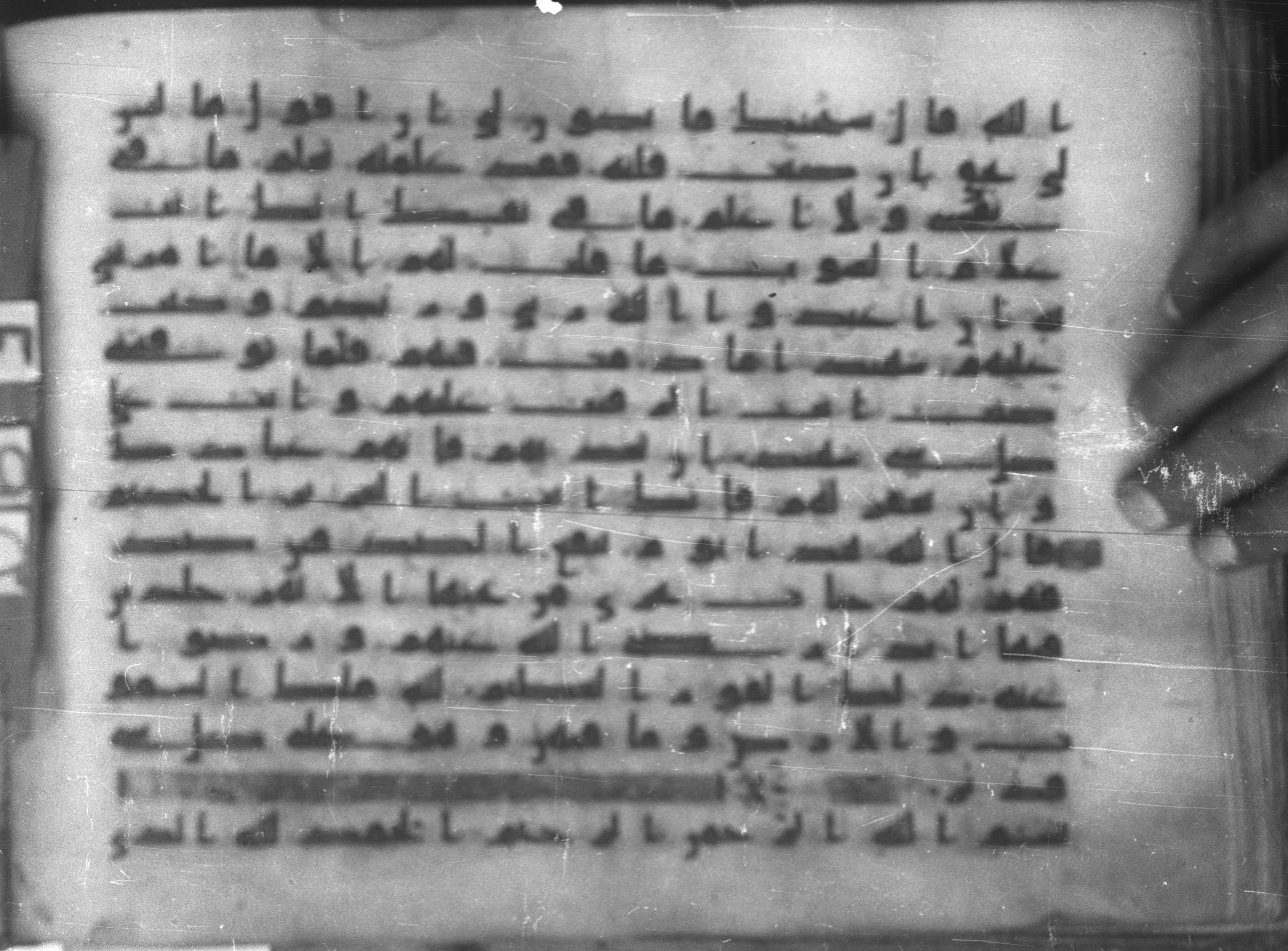 Topkapı Palace Museum, Saray 50395 (Scan 2), in Kūfī D IV script, showing Surah 5:116 from Mid 8th to Late 9th Century AD found in Unknown, currently housed at Topkapı Palace Museum (Topkapı Sarayı Müzesi), Istanbul, Turkey