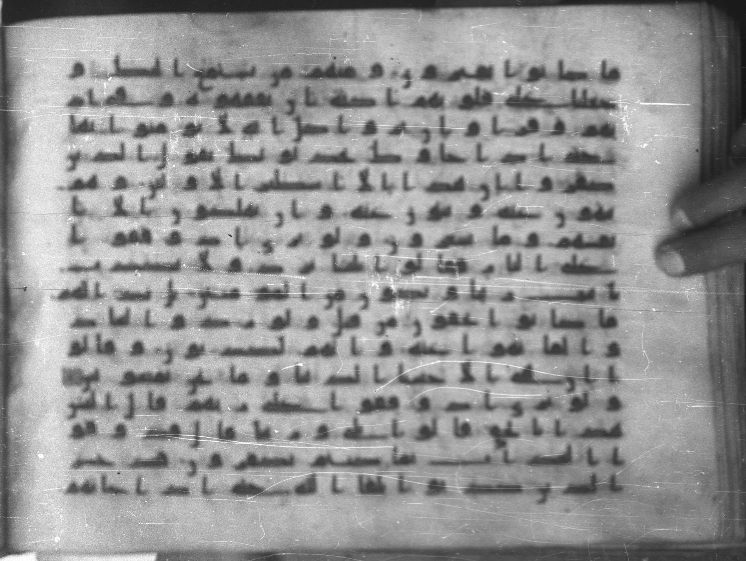Topkapı Palace Museum, Saray 50395 (Scan 1), in Kūfī D IV script, showing Surah 6:28 from Mid 8th to Late 9th Century AD found in Unknown, currently housed at Topkapı Palace Museum (Topkapı Sarayı Müzesi), Istanbul, Turkey