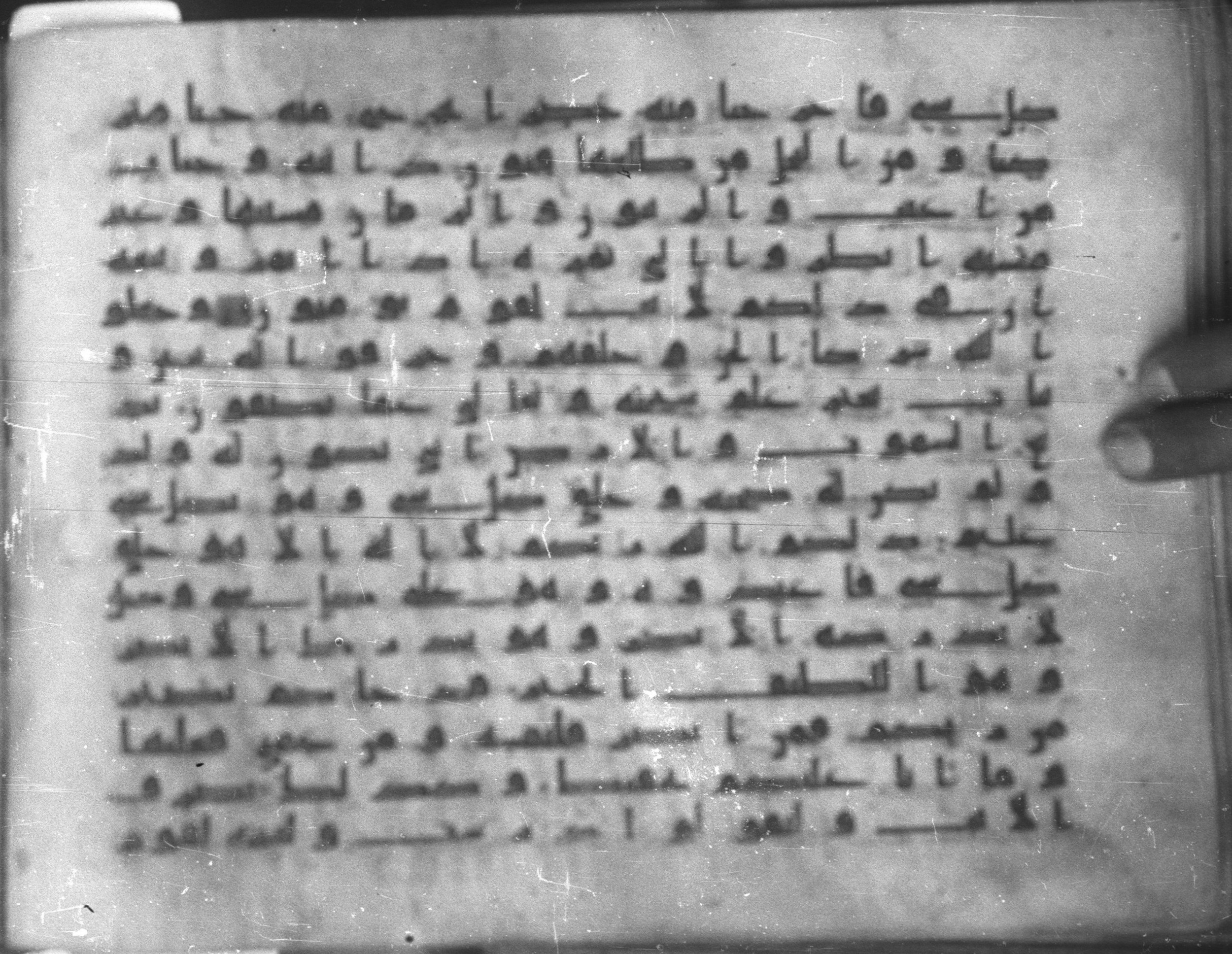 Topkapı Palace Museum, Saray 50395 (Scan 1), in Kūfī D IV script, showing Surah 6:103 from Mid 8th to Late 9th Century AD found in Unknown, currently housed at Topkapı Palace Museum (Topkapı Sarayı Müzesi), Istanbul, Turkey